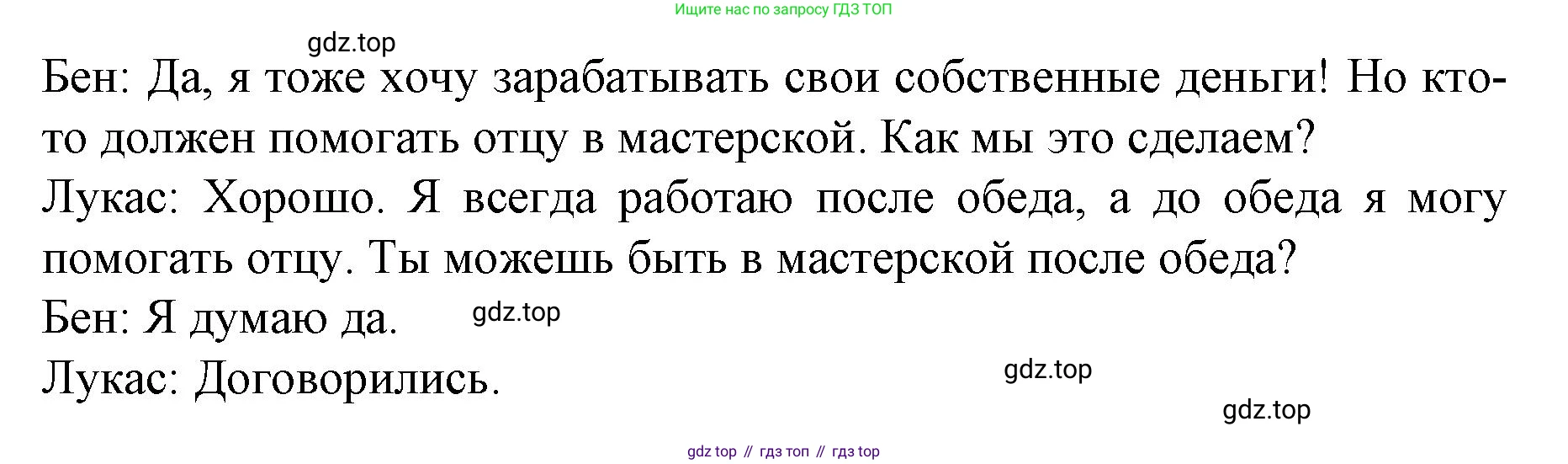 ГДЗ Немецкий язык (Deutsch), 10 класс учебник (lehrbuch), авторы: Бим Инесса Львовна (Bim I), Лытаева Мария Александровна (Lytajewa M), издательство Просвещение, Москва, 2023, страница 74, номер 7, Решение (продолжение 7)