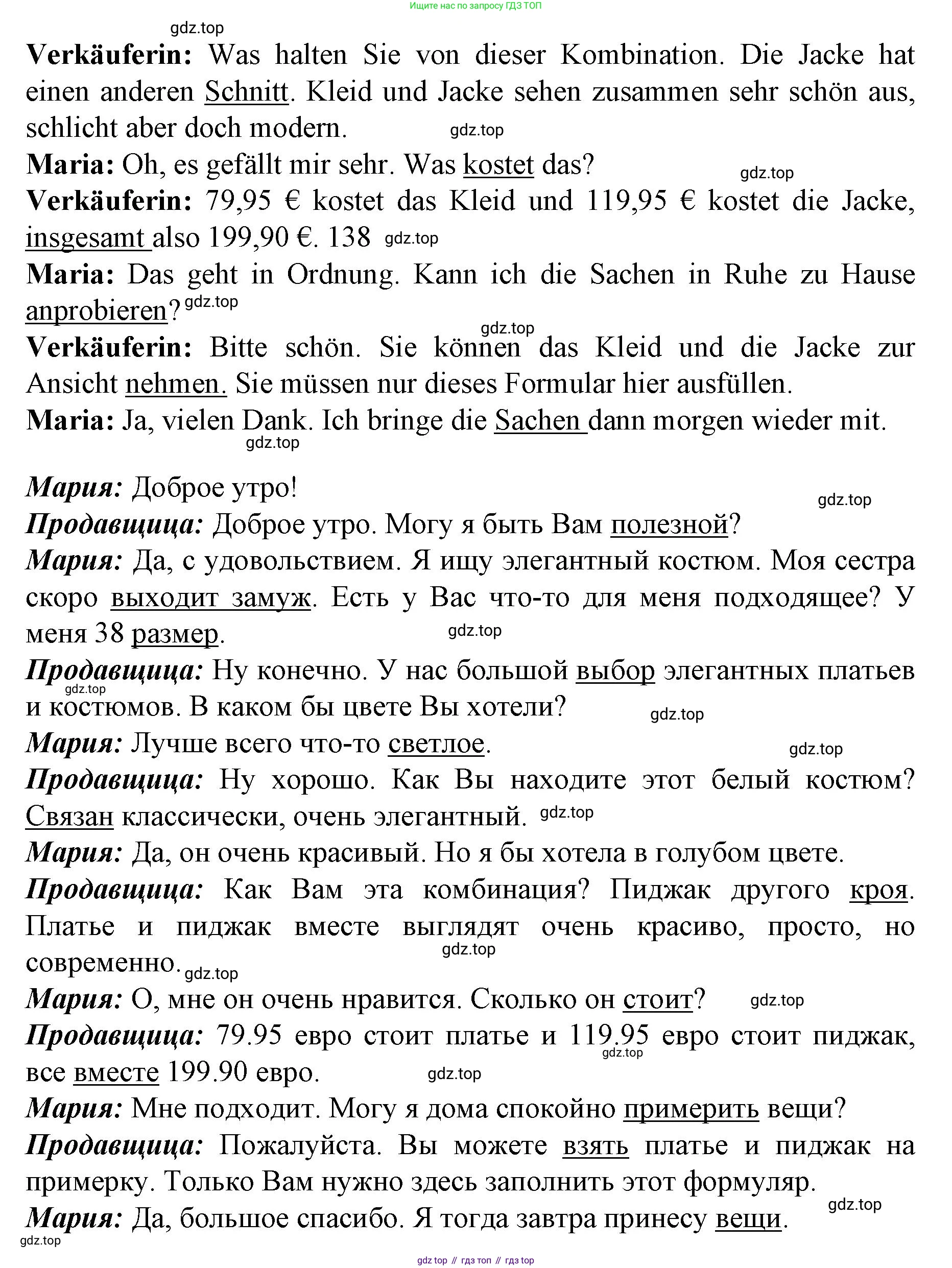 ГДЗ Немецкий язык (Deutsch), 10 класс учебник (lehrbuch), авторы: Бим Инесса Львовна (Bim I), Лытаева Мария Александровна (Lytajewa M), издательство Просвещение, Москва, 2023, страница 76, номер 9, Решение (продолжение 3)