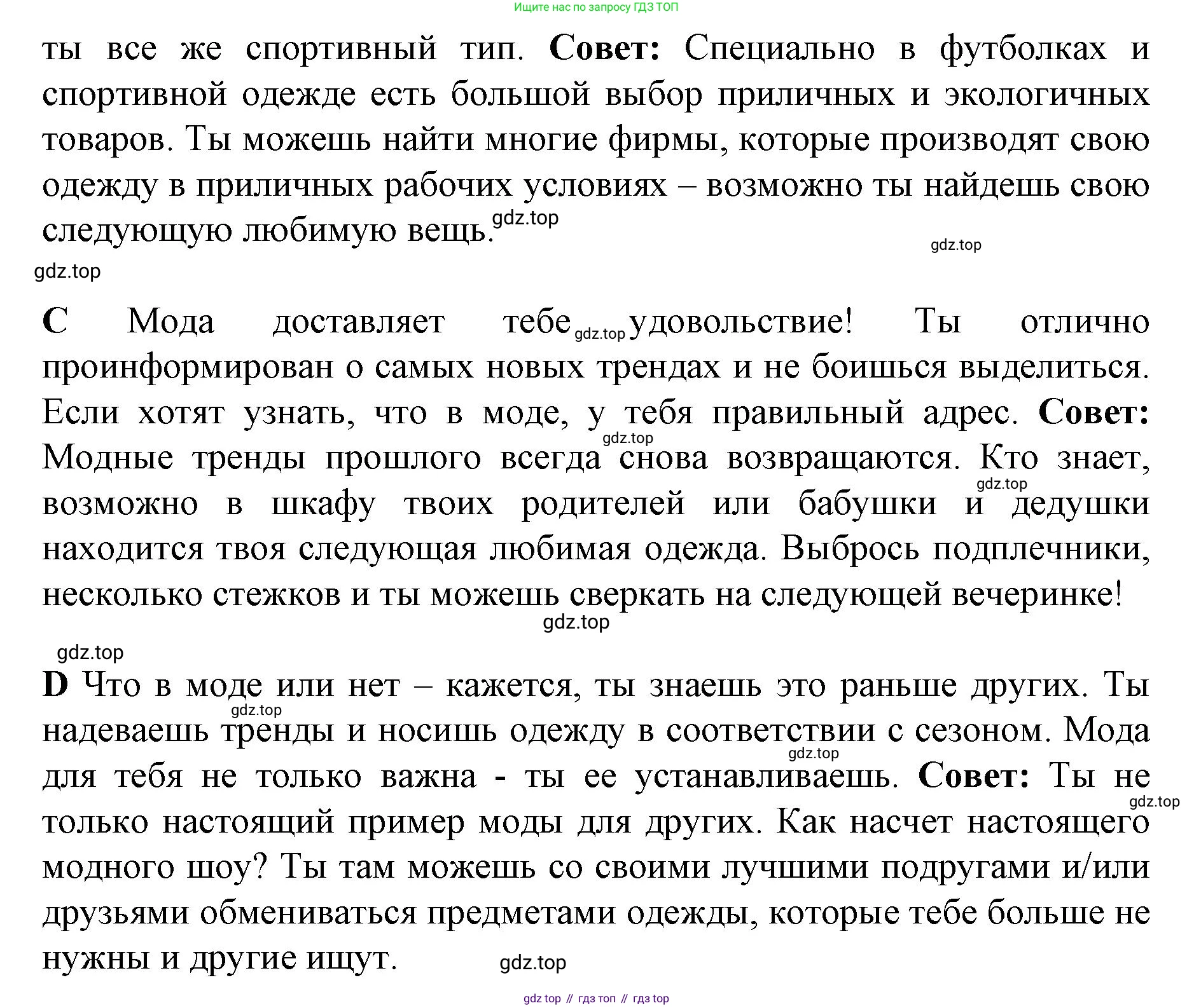 ГДЗ Немецкий язык (Deutsch), 10 класс учебник (lehrbuch), авторы: Бим Инесса Львовна (Bim I), Лытаева Мария Александровна (Lytajewa M), издательство Просвещение, Москва, 2023, страница 82, номер 1, Решение (продолжение 2)