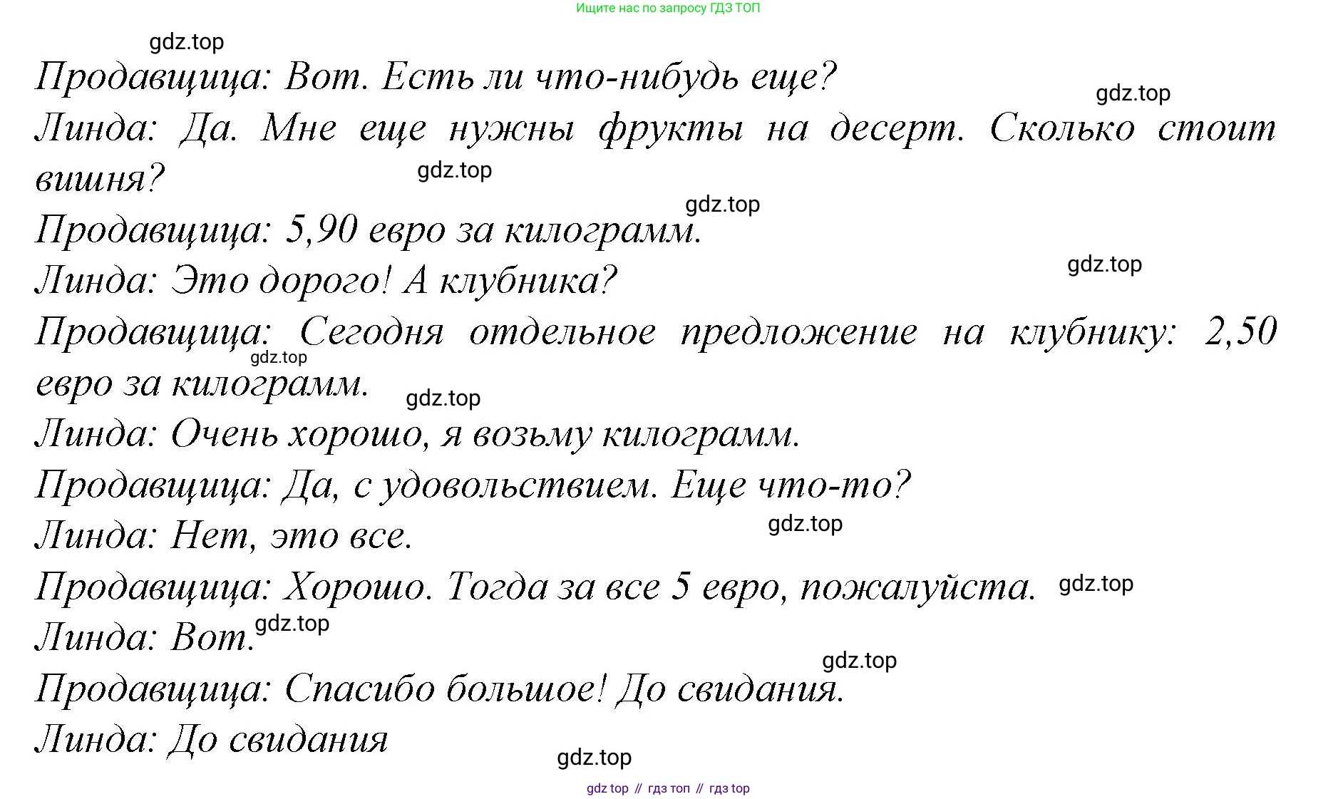 ГДЗ Немецкий язык (Deutsch), 10 класс учебник (lehrbuch), авторы: Бим Инесса Львовна (Bim I), Лытаева Мария Александровна (Lytajewa M), издательство Просвещение, Москва, 2023, страница 83, номер 2, Решение (продолжение 3)