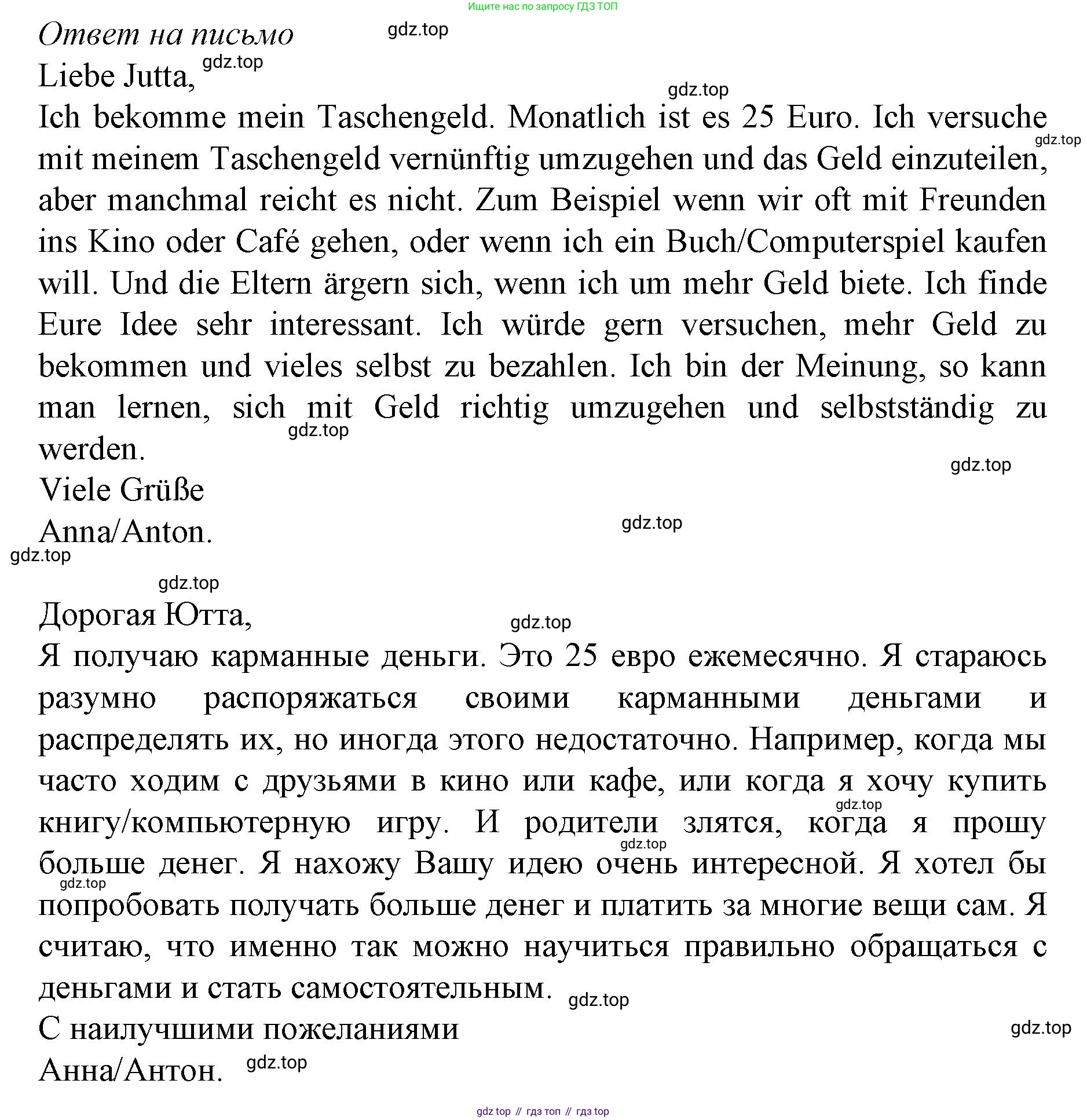 ГДЗ Немецкий язык (Deutsch), 10 класс учебник (lehrbuch), авторы: Бим Инесса Львовна (Bim I), Лытаева Мария Александровна (Lytajewa M), издательство Просвещение, Москва, 2023, страница 83, номер 3, Решение (продолжение 2)