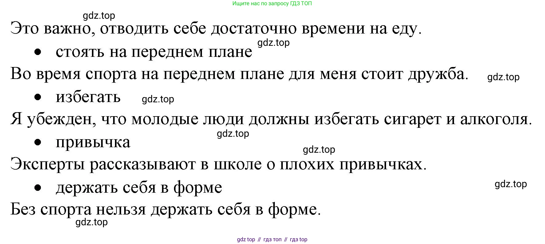ГДЗ Немецкий язык (Deutsch), 10 класс учебник (lehrbuch), авторы: Бим Инесса Львовна (Bim I), Лытаева Мария Александровна (Lytajewa M), издательство Просвещение, Москва, 2023, страница 85, номер 1, Решение (продолжение 2)