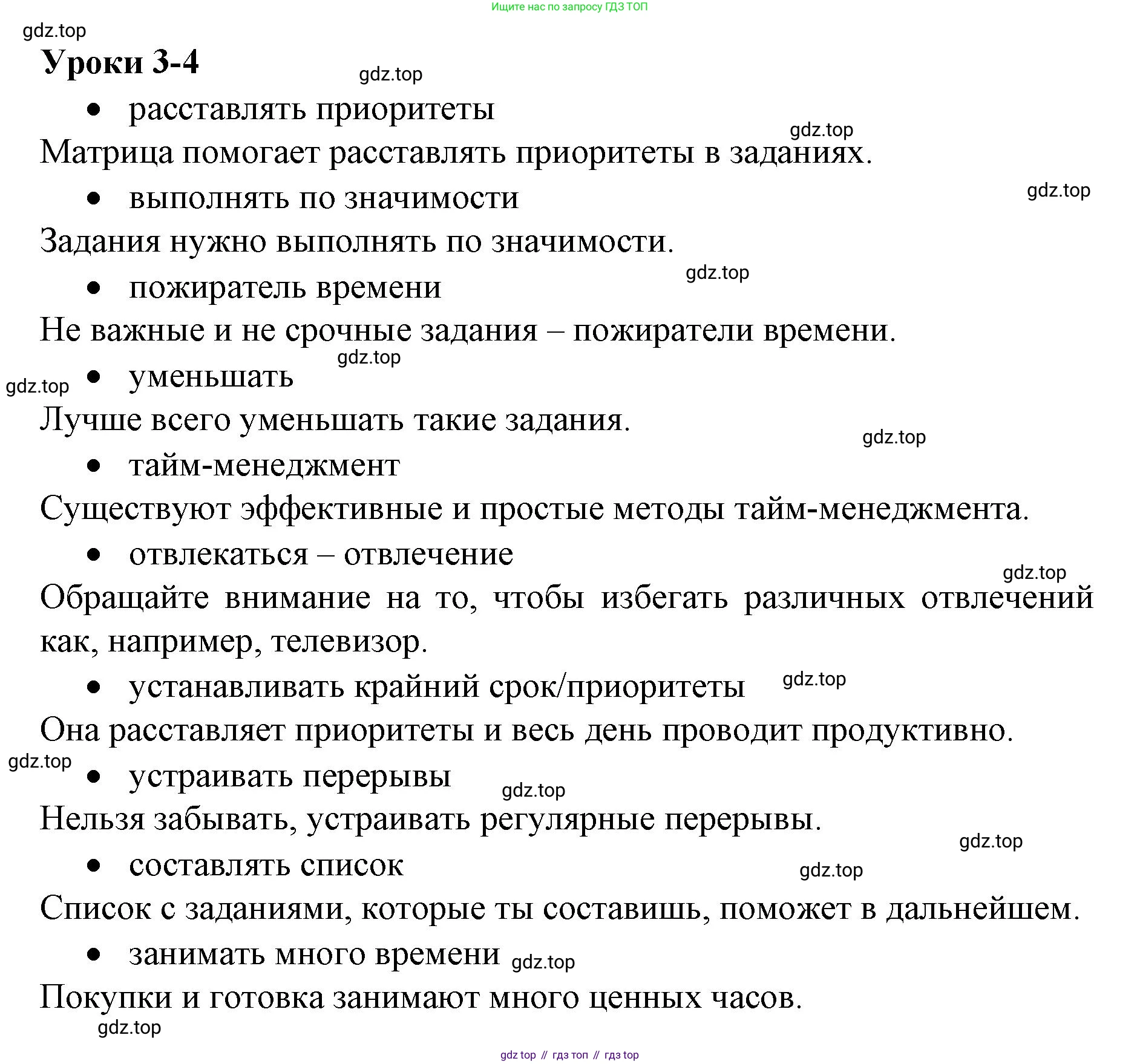 ГДЗ Немецкий язык (Deutsch), 10 класс учебник (lehrbuch), авторы: Бим Инесса Львовна (Bim I), Лытаева Мария Александровна (Lytajewa M), издательство Просвещение, Москва, 2023, страница 85, номер 3-4, Решение