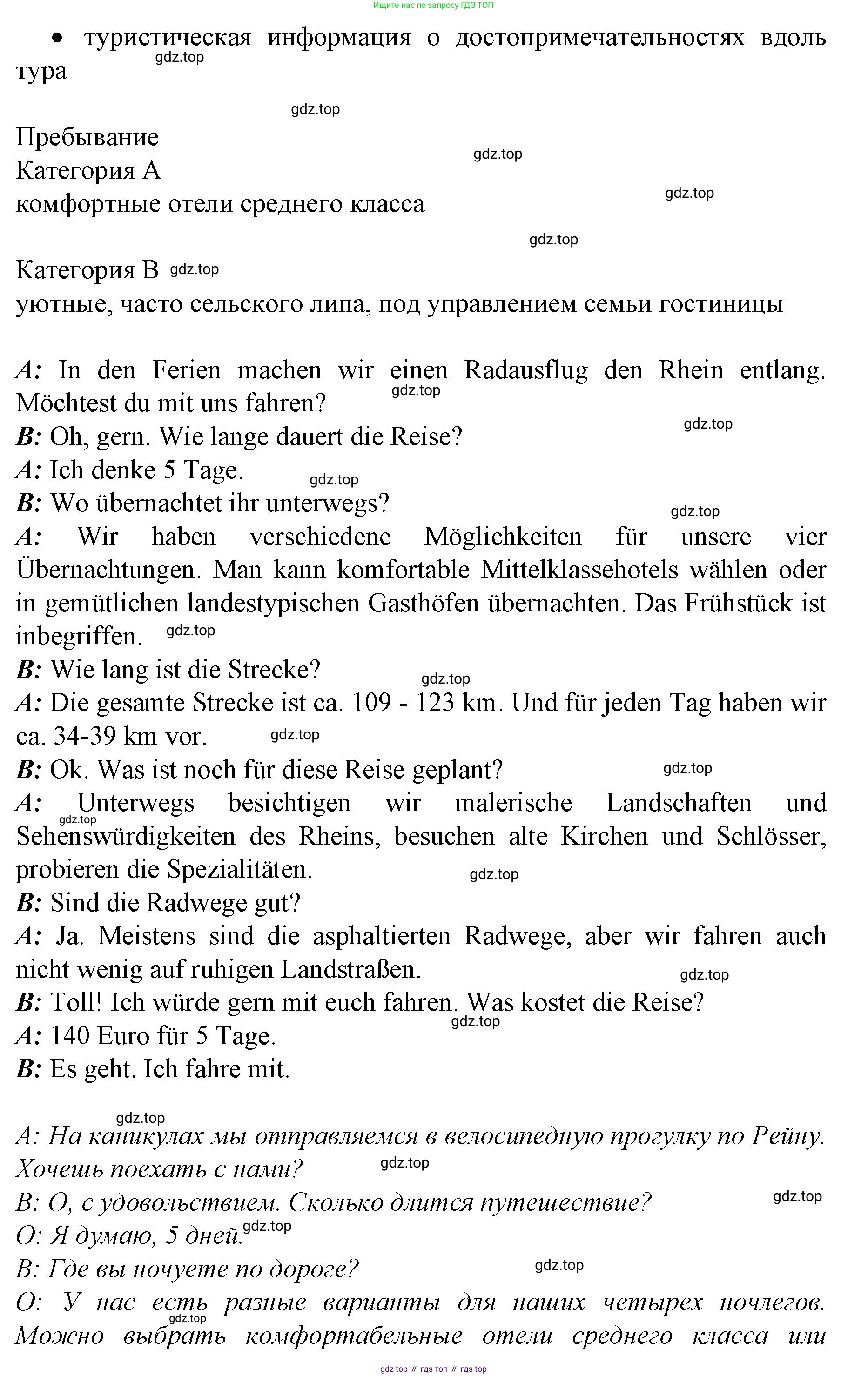 ГДЗ Немецкий язык (Deutsch), 10 класс учебник (lehrbuch), авторы: Бим Инесса Львовна (Bim I), Лытаева Мария Александровна (Lytajewa M), издательство Просвещение, Москва, 2023, страница 92, номер 10, Решение (продолжение 3)