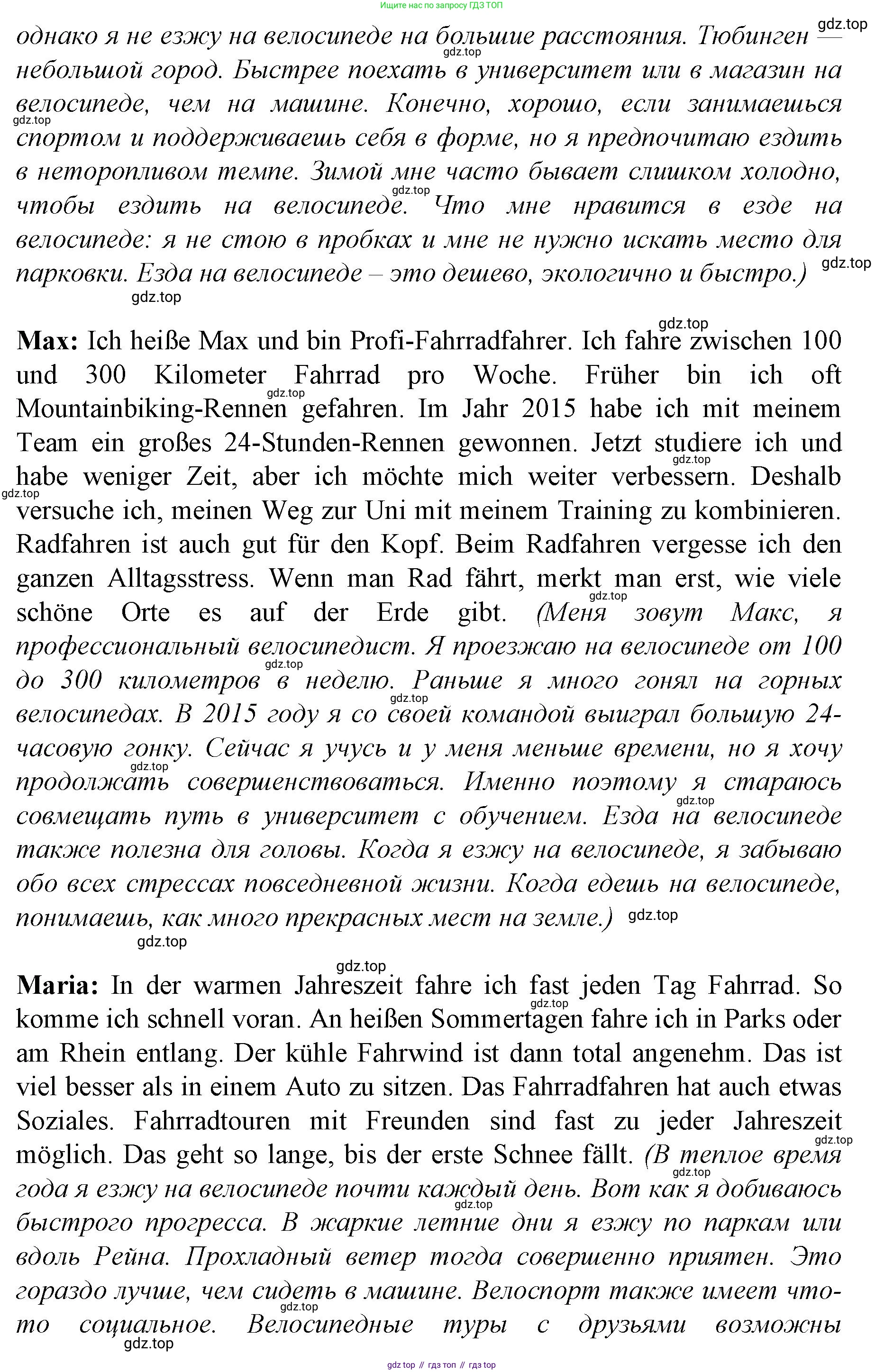 ГДЗ Немецкий язык (Deutsch), 10 класс учебник (lehrbuch), авторы: Бим Инесса Львовна (Bim I), Лытаева Мария Александровна (Lytajewa M), издательство Просвещение, Москва, 2023, страница 94, номер 12, Решение (продолжение 2)