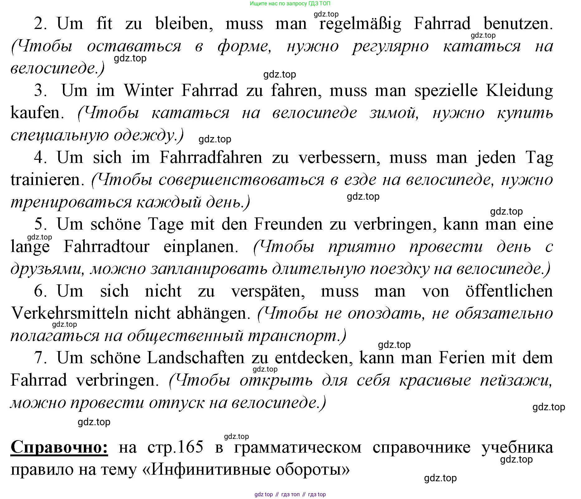 ГДЗ Немецкий язык (Deutsch), 10 класс учебник (lehrbuch), авторы: Бим Инесса Львовна (Bim I), Лытаева Мария Александровна (Lytajewa M), издательство Просвещение, Москва, 2023, страница 94, номер 12, Решение (продолжение 4)