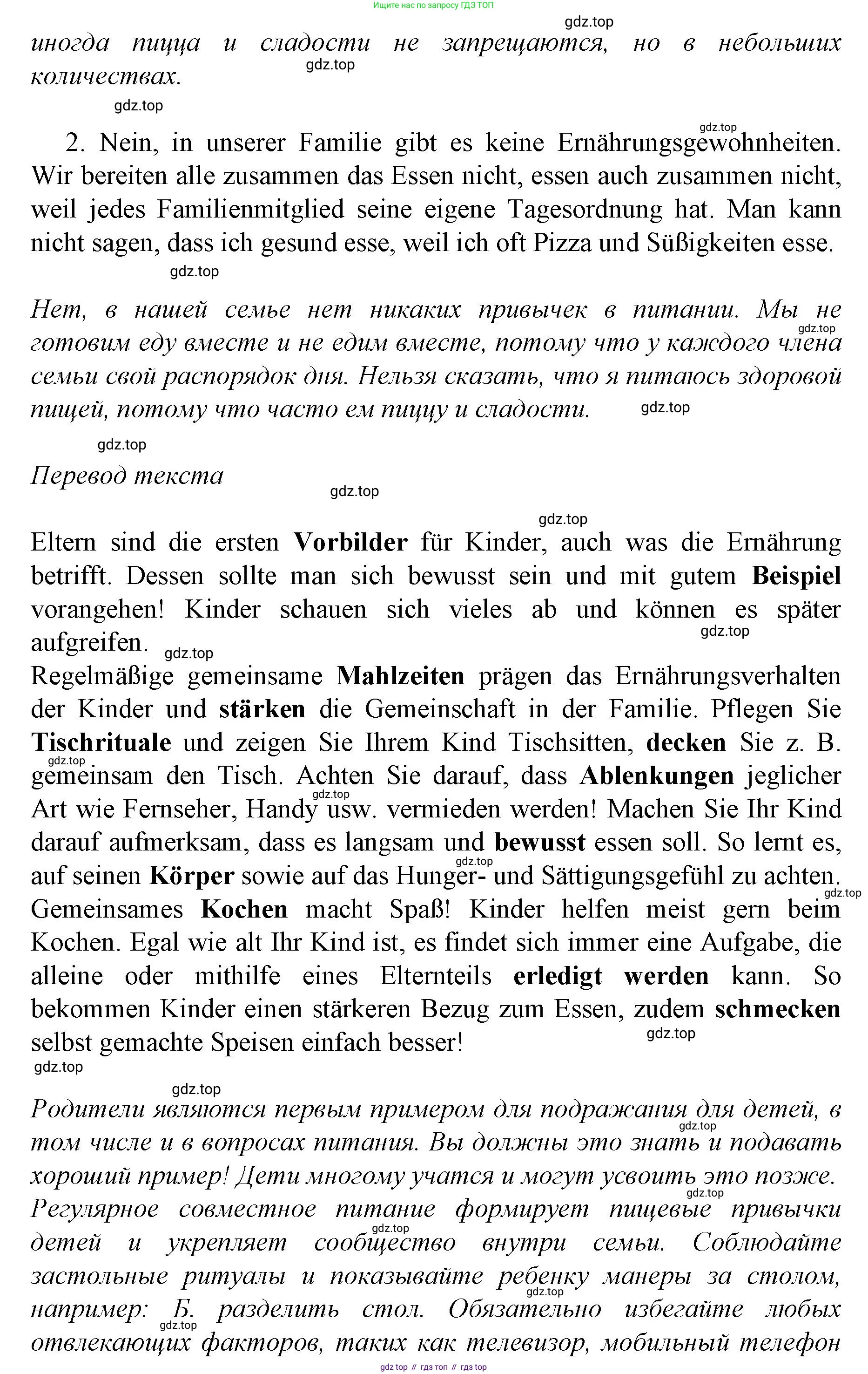 ГДЗ Немецкий язык (Deutsch), 10 класс учебник (lehrbuch), авторы: Бим Инесса Львовна (Bim I), Лытаева Мария Александровна (Lytajewa M), издательство Просвещение, Москва, 2023, страница 96, номер 14, Решение (продолжение 3)