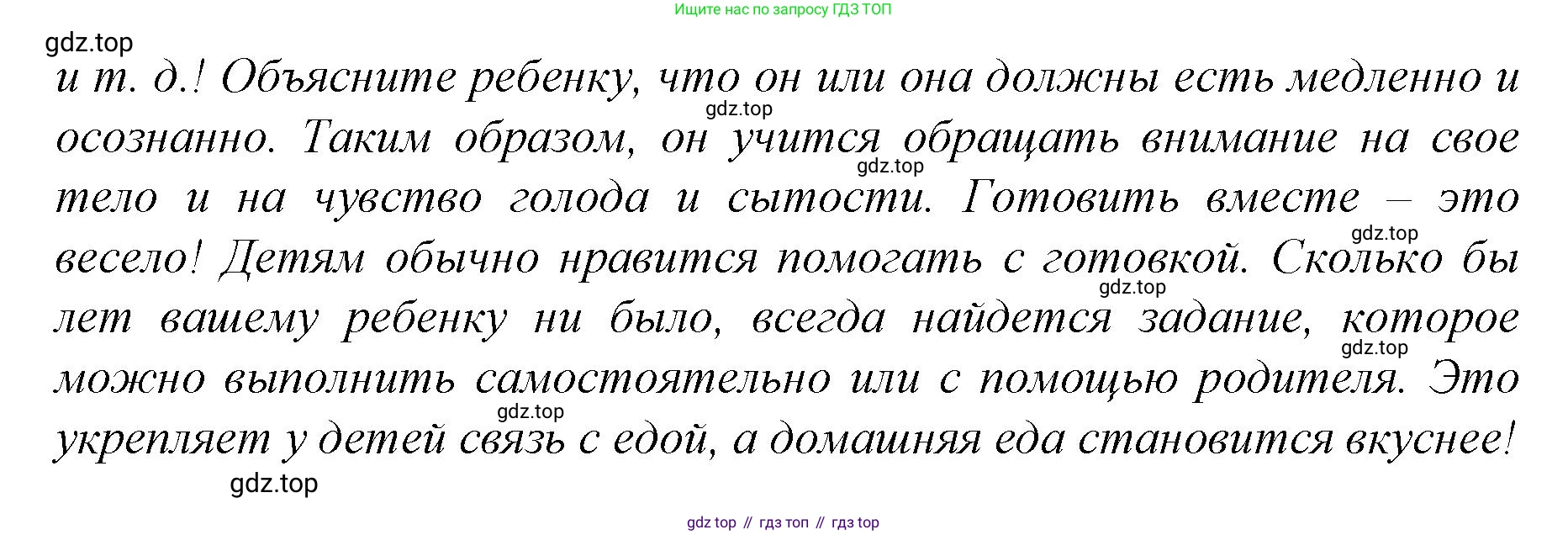 ГДЗ Немецкий язык (Deutsch), 10 класс учебник (lehrbuch), авторы: Бим Инесса Львовна (Bim I), Лытаева Мария Александровна (Lytajewa M), издательство Просвещение, Москва, 2023, страница 96, номер 14, Решение (продолжение 4)