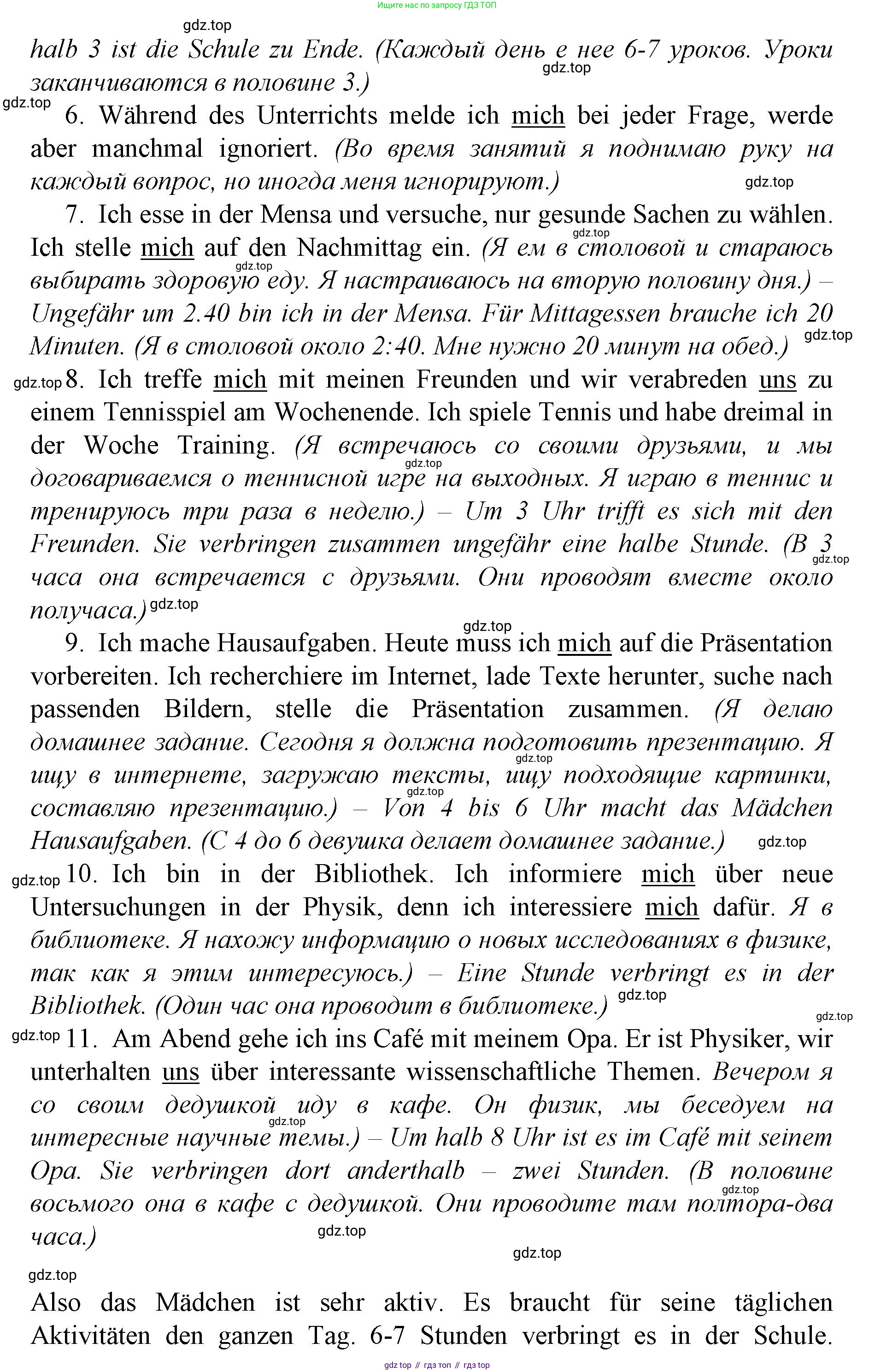 ГДЗ Немецкий язык (Deutsch), 10 класс учебник (lehrbuch), авторы: Бим Инесса Львовна (Bim I), Лытаева Мария Александровна (Lytajewa M), издательство Просвещение, Москва, 2023, страница 88, номер 3, Решение (продолжение 2)