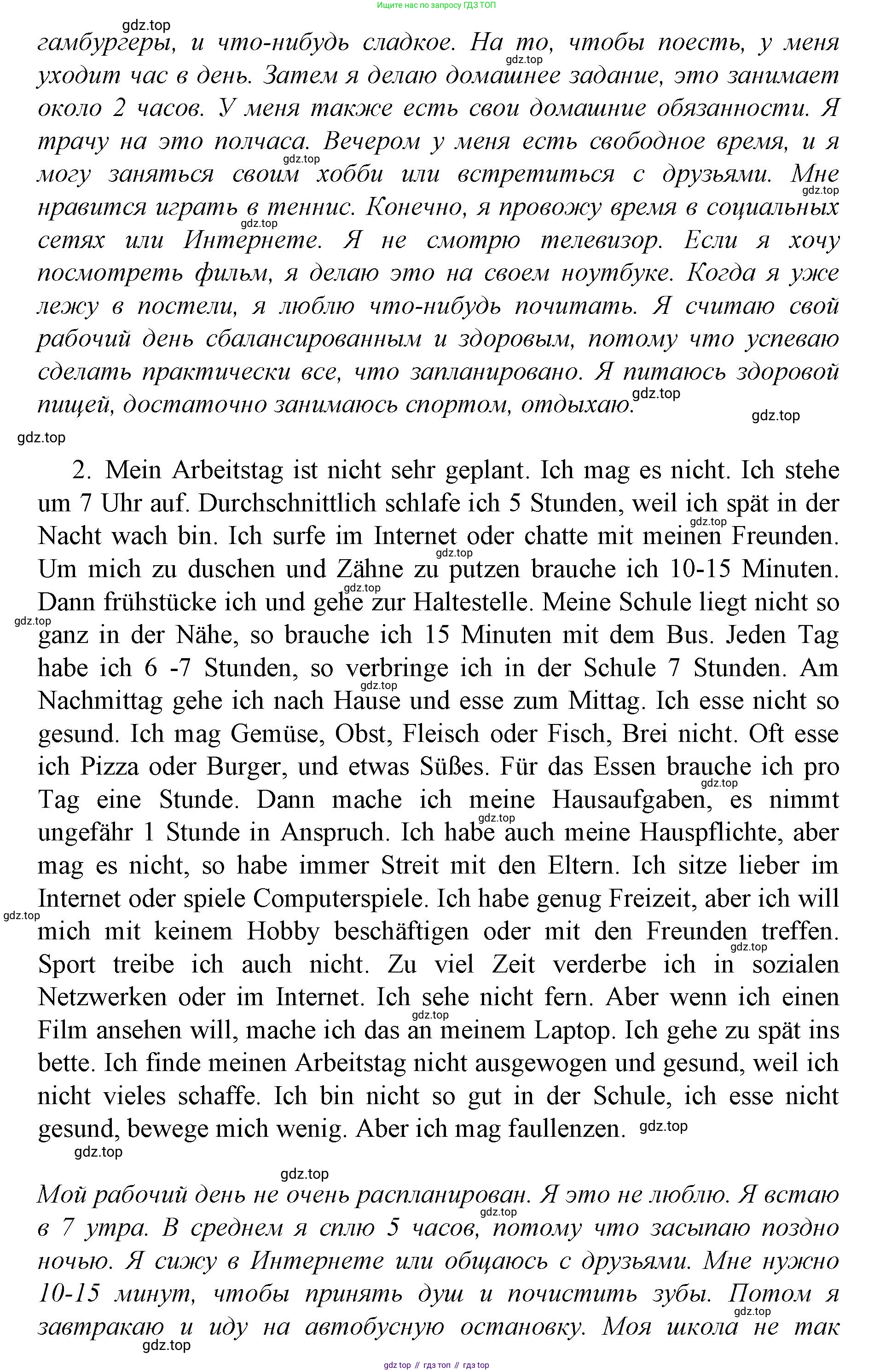 ГДЗ Немецкий язык (Deutsch), 10 класс учебник (lehrbuch), авторы: Бим Инесса Львовна (Bim I), Лытаева Мария Александровна (Lytajewa M), издательство Просвещение, Москва, 2023, страница 88, номер 4, Решение (продолжение 3)