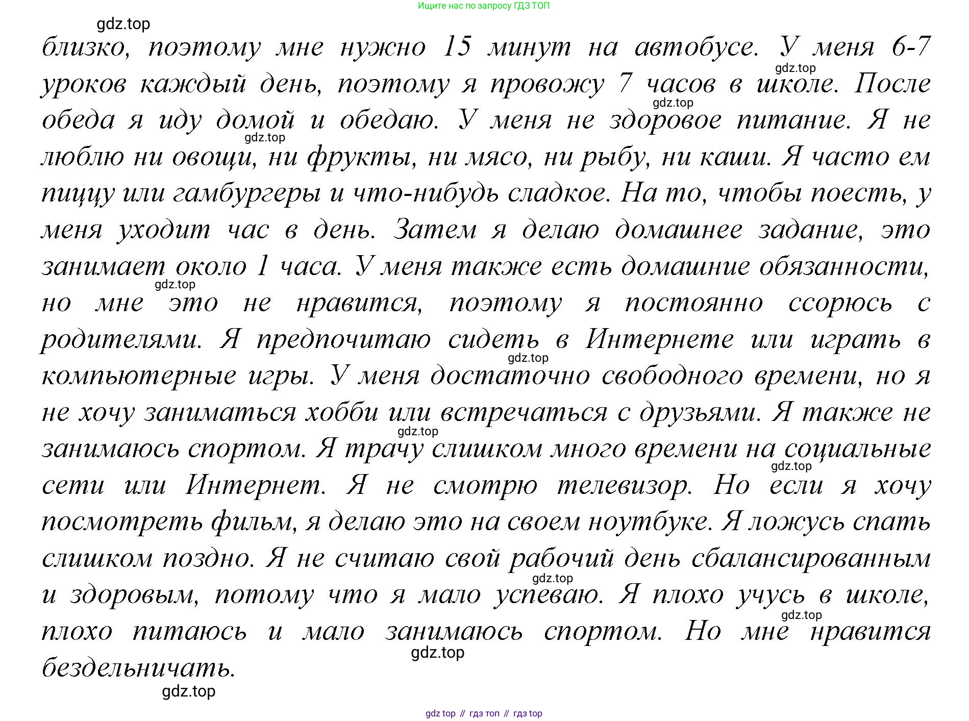 ГДЗ Немецкий язык (Deutsch), 10 класс учебник (lehrbuch), авторы: Бим Инесса Львовна (Bim I), Лытаева Мария Александровна (Lytajewa M), издательство Просвещение, Москва, 2023, страница 88, номер 4, Решение (продолжение 4)