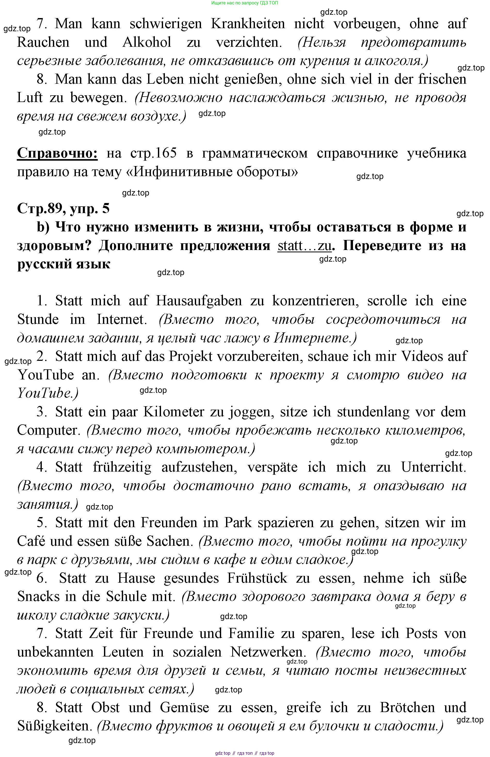 ГДЗ Немецкий язык (Deutsch), 10 класс учебник (lehrbuch), авторы: Бим Инесса Львовна (Bim I), Лытаева Мария Александровна (Lytajewa M), издательство Просвещение, Москва, 2023, страница 89, номер 5, Решение (продолжение 2)