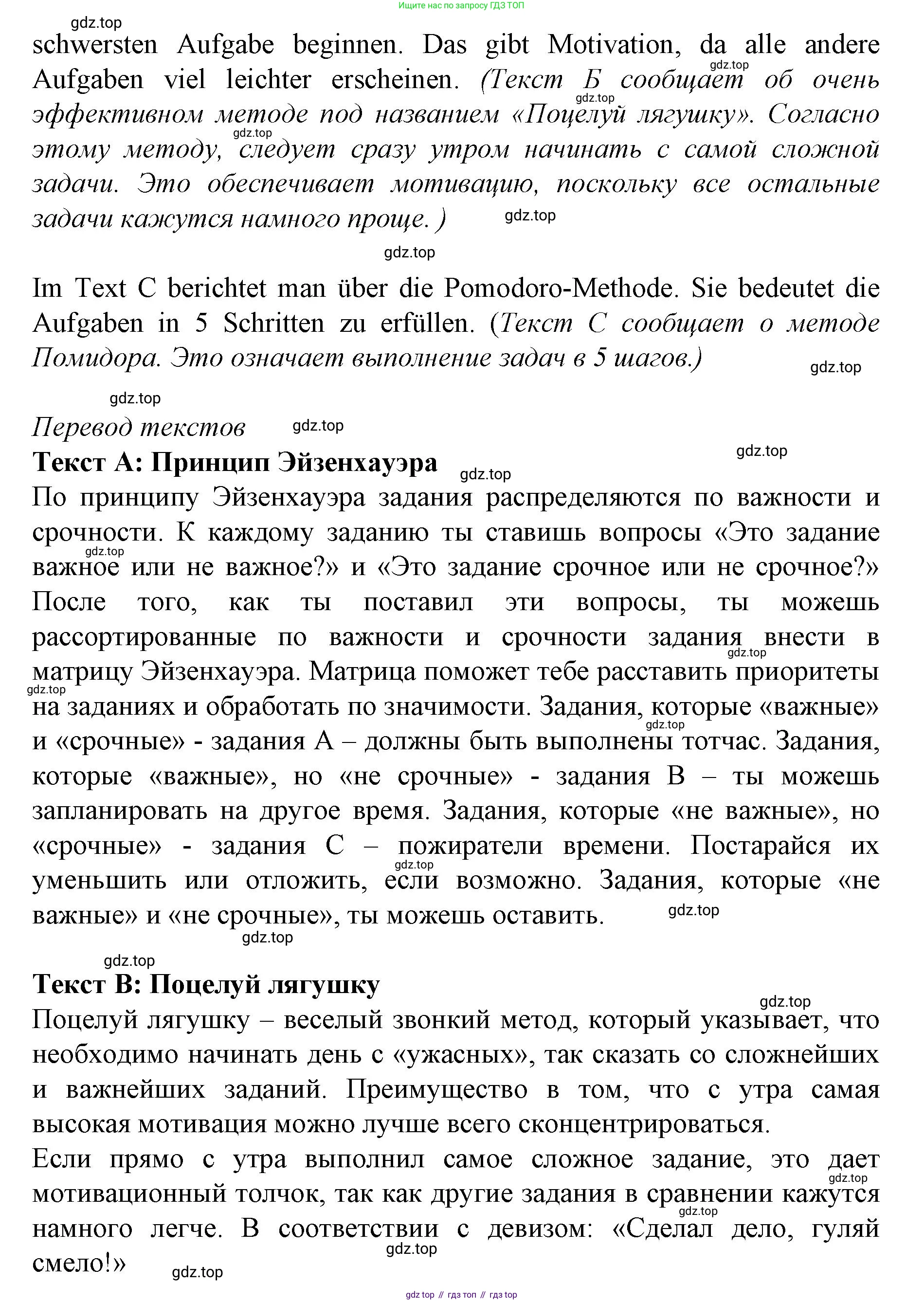 ГДЗ Немецкий язык (Deutsch), 10 класс учебник (lehrbuch), авторы: Бим Инесса Львовна (Bim I), Лытаева Мария Александровна (Lytajewa M), издательство Просвещение, Москва, 2023, страница 90, номер 7, Решение (продолжение 2)