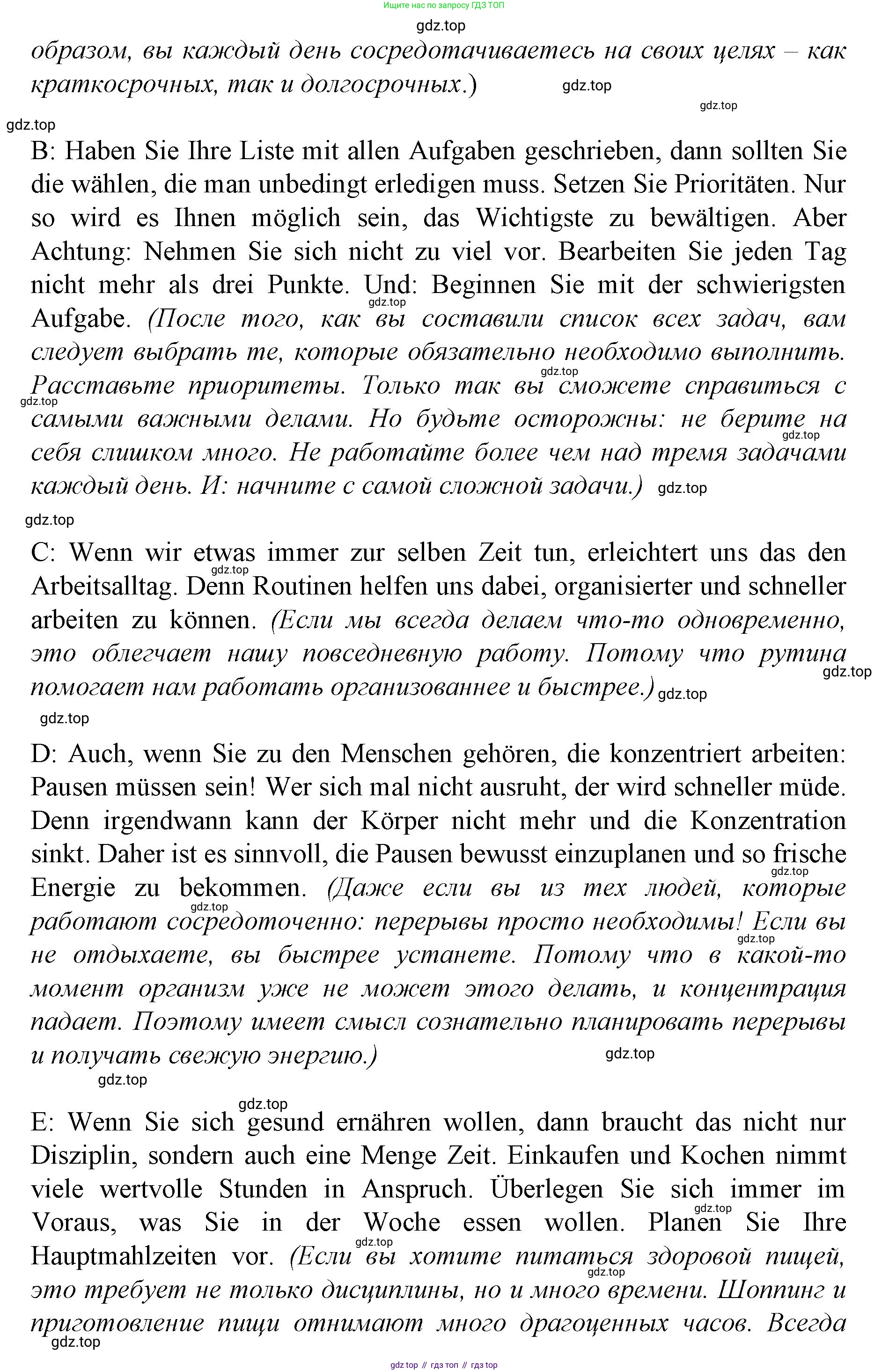 ГДЗ Немецкий язык (Deutsch), 10 класс учебник (lehrbuch), авторы: Бим Инесса Львовна (Bim I), Лытаева Мария Александровна (Lytajewa M), издательство Просвещение, Москва, 2023, страница 91, номер 8, Решение (продолжение 2)