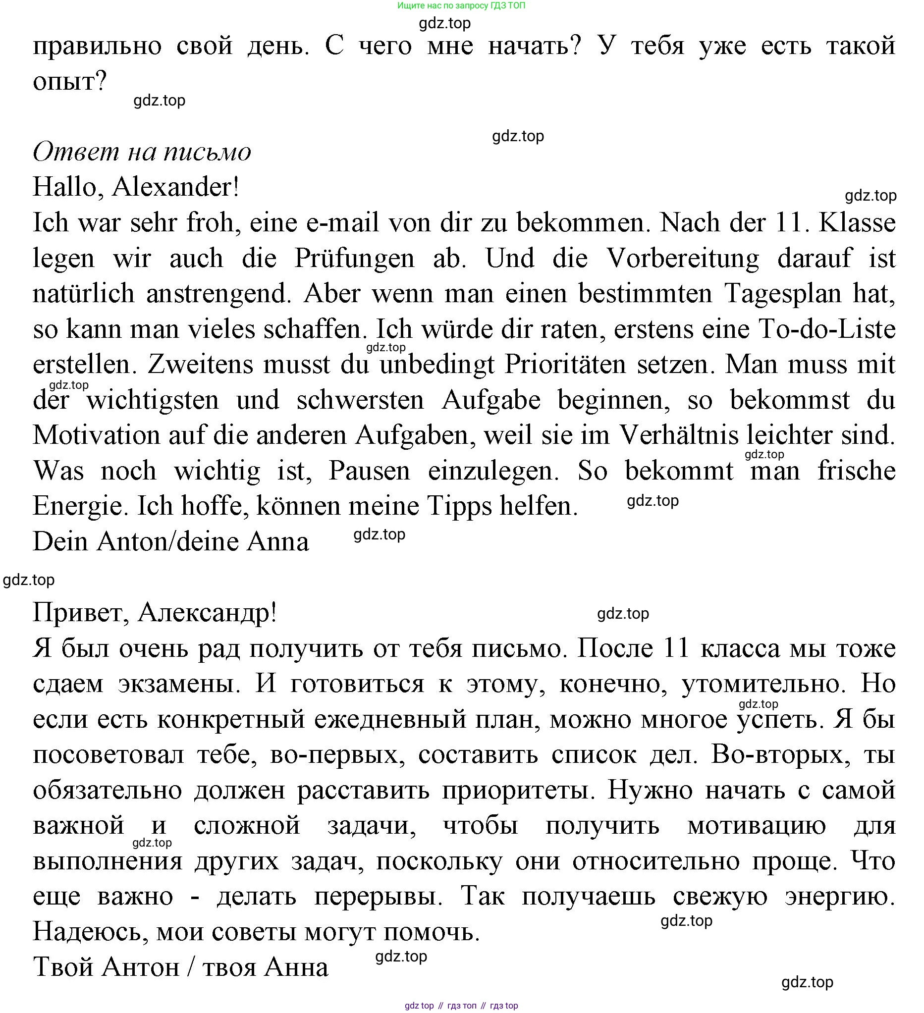 ГДЗ Немецкий язык (Deutsch), 10 класс учебник (lehrbuch), авторы: Бим Инесса Львовна (Bim I), Лытаева Мария Александровна (Lytajewa M), издательство Просвещение, Москва, 2023, страница 91, номер 9, Решение (продолжение 2)