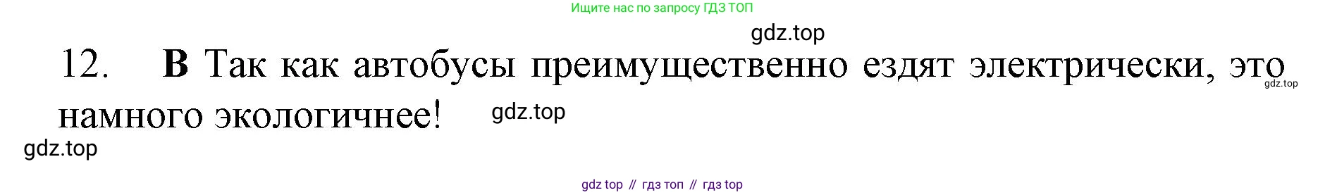 ГДЗ Немецкий язык (Deutsch), 10 класс учебник (lehrbuch), авторы: Бим Инесса Львовна (Bim I), Лытаева Мария Александровна (Lytajewa M), издательство Просвещение, Москва, 2023, страница 111, номер 10, Решение (продолжение 4)