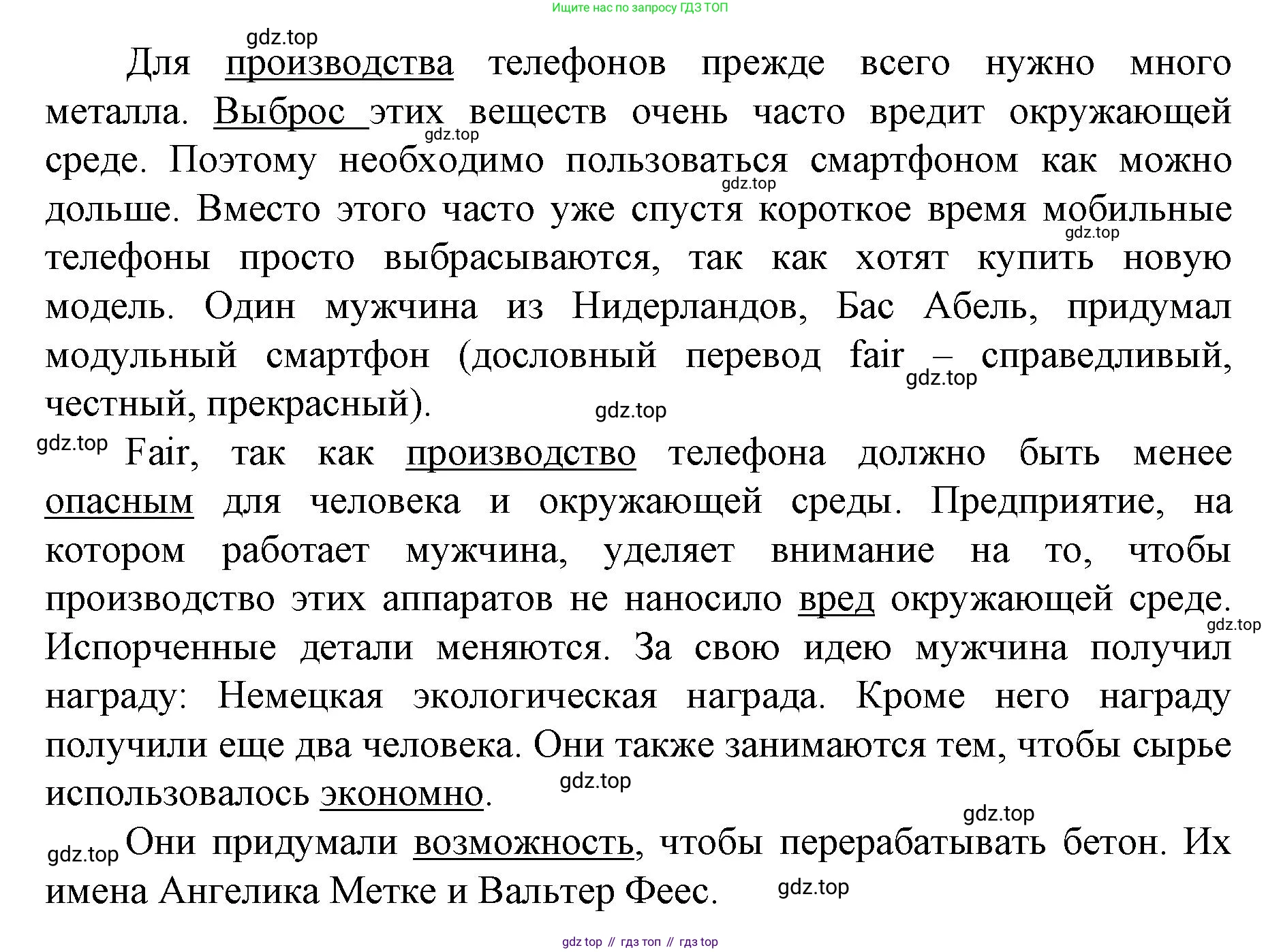 ГДЗ Немецкий язык (Deutsch), 10 класс учебник (lehrbuch), авторы: Бим Инесса Львовна (Bim I), Лытаева Мария Александровна (Lytajewa M), издательство Просвещение, Москва, 2023, страница 105, номер 5, Решение (продолжение 3)