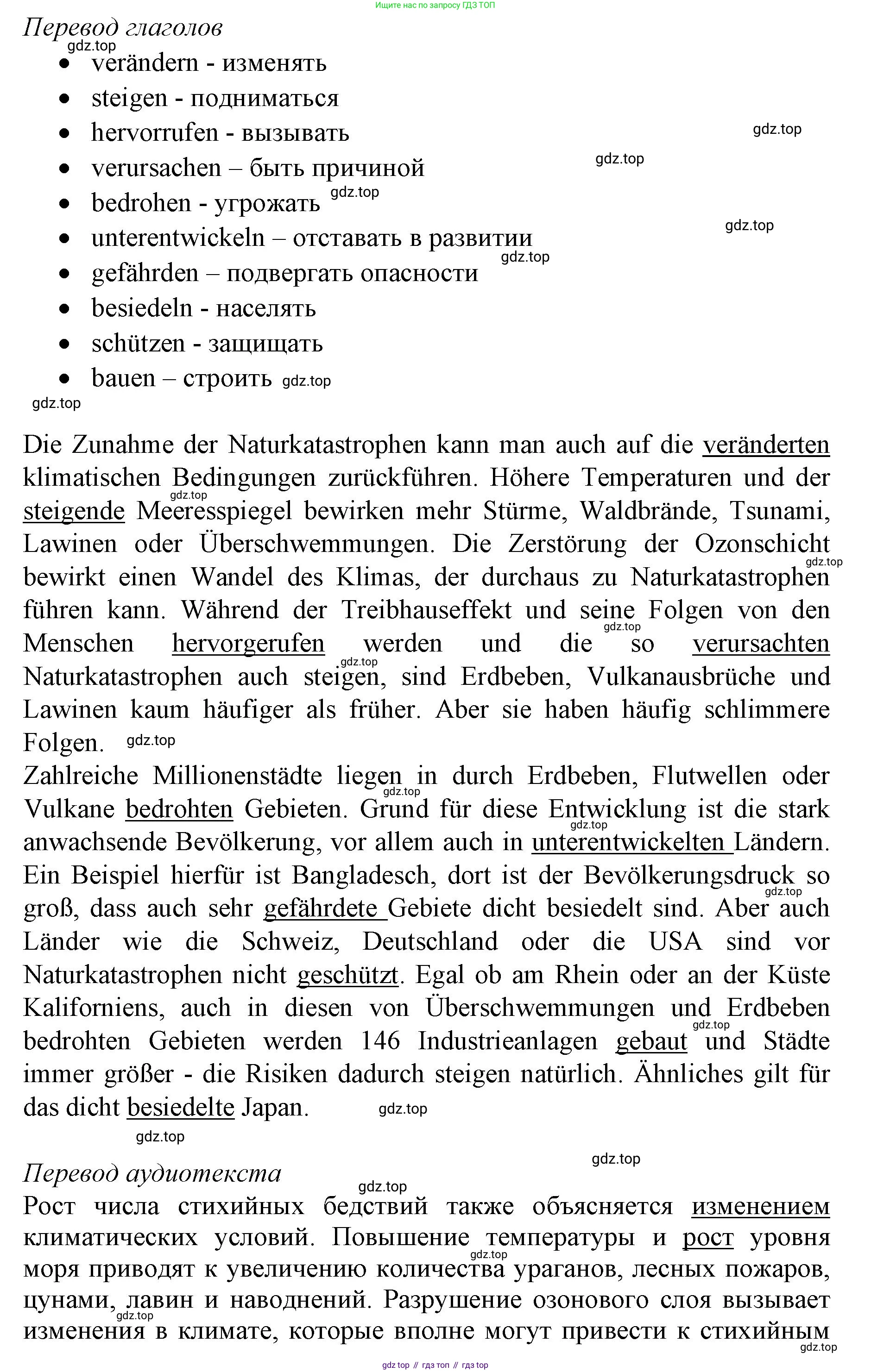 ГДЗ Немецкий язык (Deutsch), 10 класс учебник (lehrbuch), авторы: Бим Инесса Львовна (Bim I), Лытаева Мария Александровна (Lytajewa M), издательство Просвещение, Москва, 2023, страница 106, номер 6, Решение (продолжение 3)
