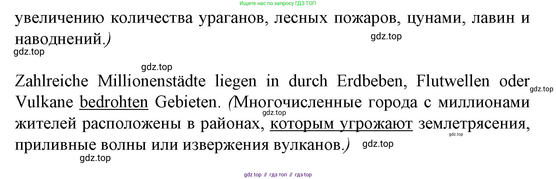 ГДЗ Немецкий язык (Deutsch), 10 класс учебник (lehrbuch), авторы: Бим Инесса Львовна (Bim I), Лытаева Мария Александровна (Lytajewa M), издательство Просвещение, Москва, 2023, страница 106, номер 6, Решение (продолжение 5)