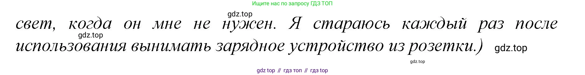 ГДЗ Немецкий язык (Deutsch), 10 класс учебник (lehrbuch), авторы: Бим Инесса Львовна (Bim I), Лытаева Мария Александровна (Lytajewa M), издательство Просвещение, Москва, 2023, страница 108, номер 7, Решение (продолжение 4)