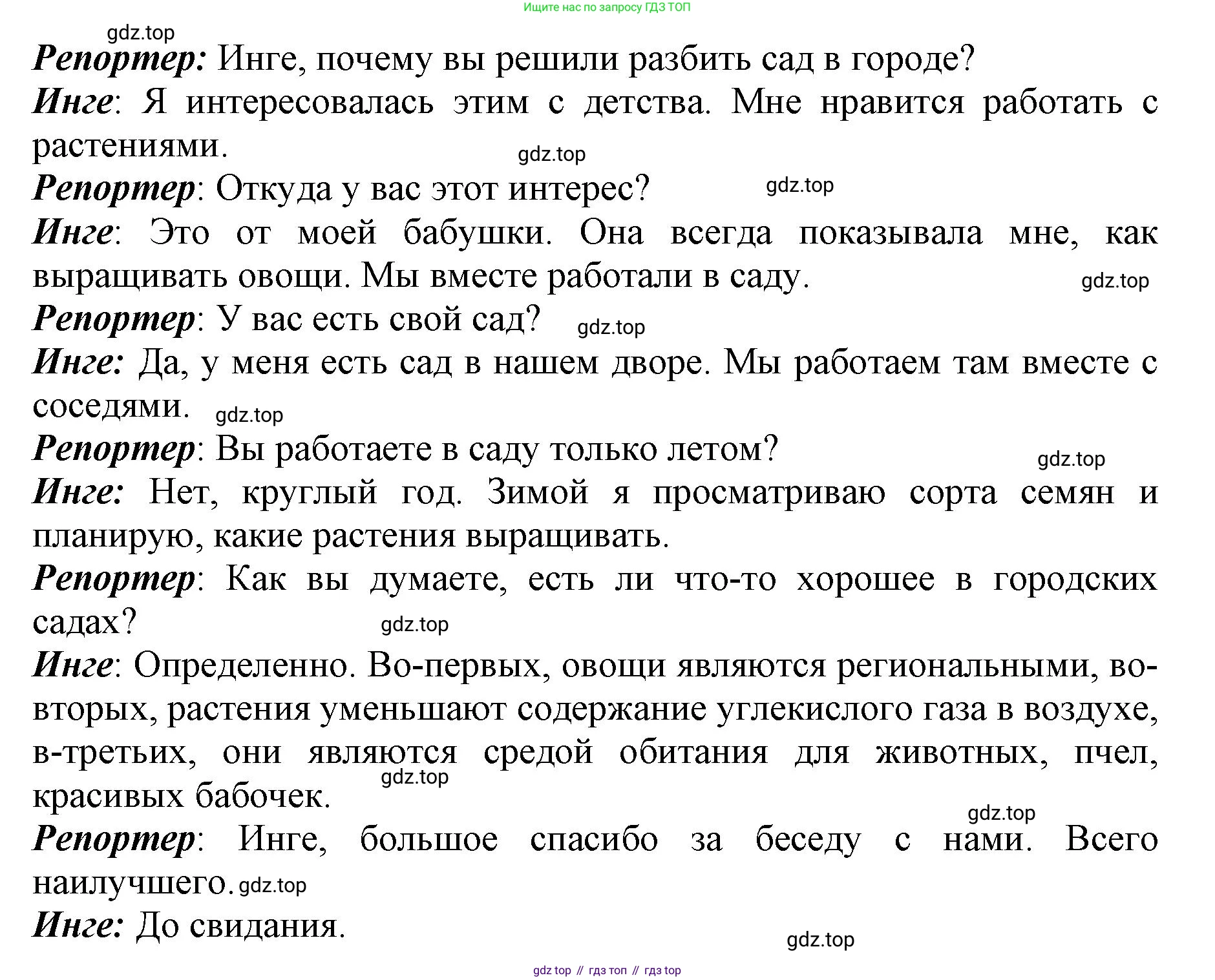 ГДЗ Немецкий язык (Deutsch), 10 класс учебник (lehrbuch), авторы: Бим Инесса Львовна (Bim I), Лытаева Мария Александровна (Lytajewa M), издательство Просвещение, Москва, 2023, страница 110, номер 9, Решение (продолжение 3)
