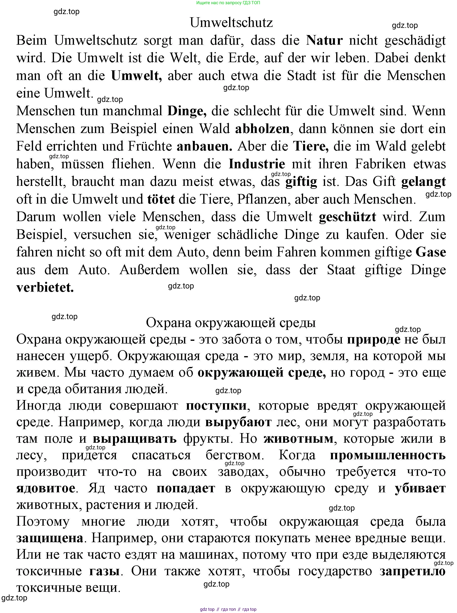 ГДЗ Немецкий язык (Deutsch), 10 класс учебник (lehrbuch), авторы: Бим Инесса Львовна (Bim I), Лытаева Мария Александровна (Lytajewa M), издательство Просвещение, Москва, 2023, страница 112, номер 1, Решение (продолжение 2)