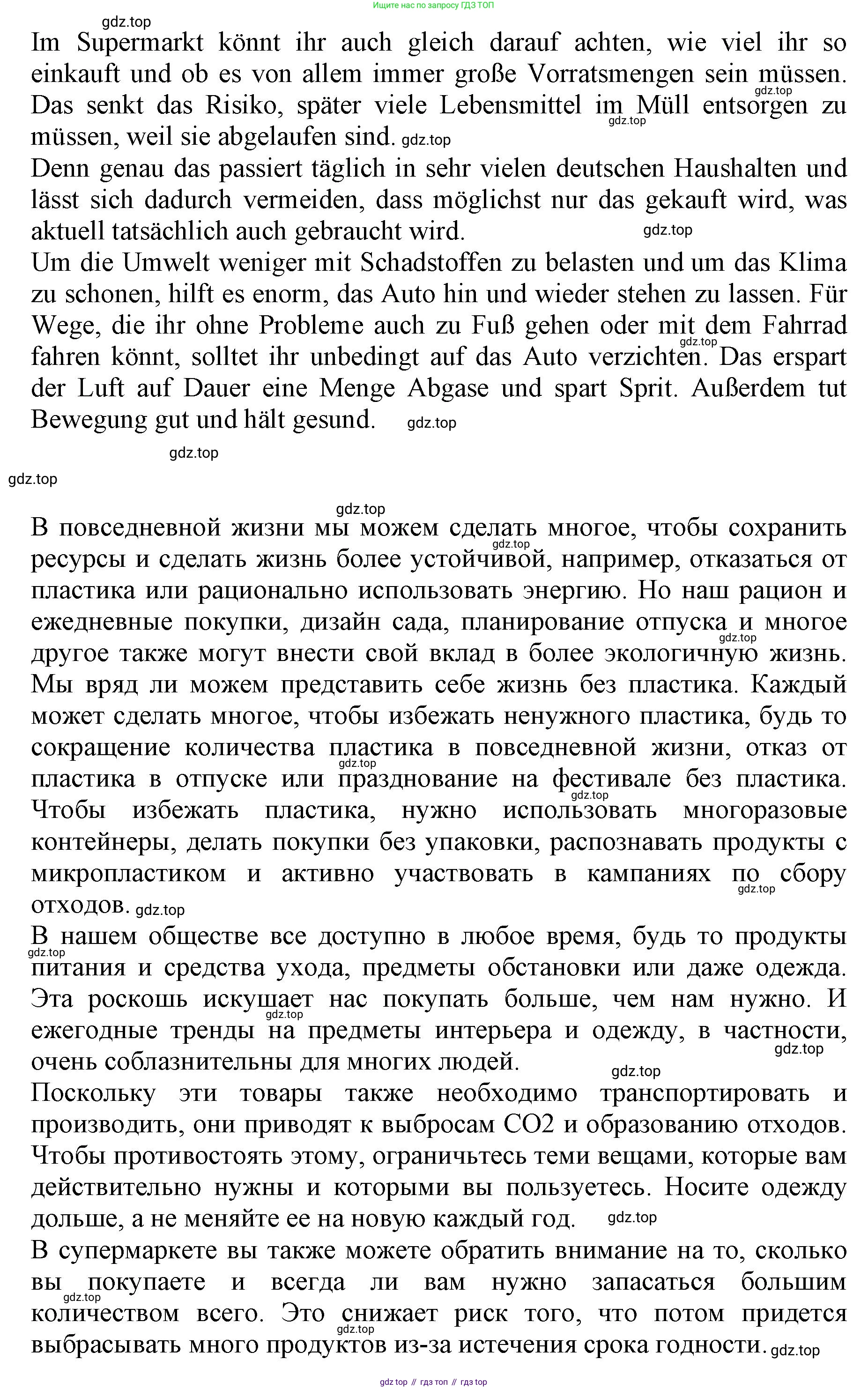 ГДЗ Немецкий язык (Deutsch), 10 класс учебник (lehrbuch), авторы: Бим Инесса Львовна (Bim I), Лытаева Мария Александровна (Lytajewa M), издательство Просвещение, Москва, 2023, страница 113, номер 3, Решение (продолжение 3)