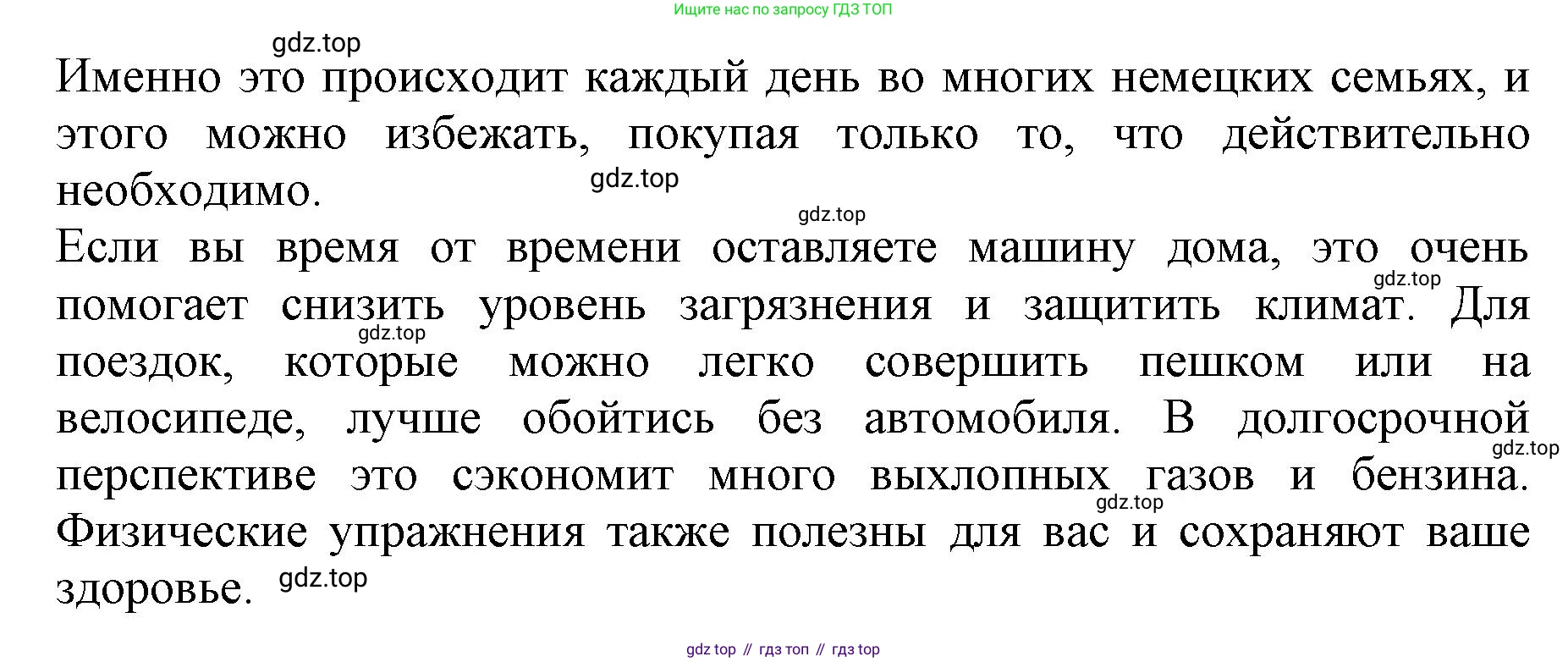 ГДЗ Немецкий язык (Deutsch), 10 класс учебник (lehrbuch), авторы: Бим Инесса Львовна (Bim I), Лытаева Мария Александровна (Lytajewa M), издательство Просвещение, Москва, 2023, страница 113, номер 3, Решение (продолжение 4)