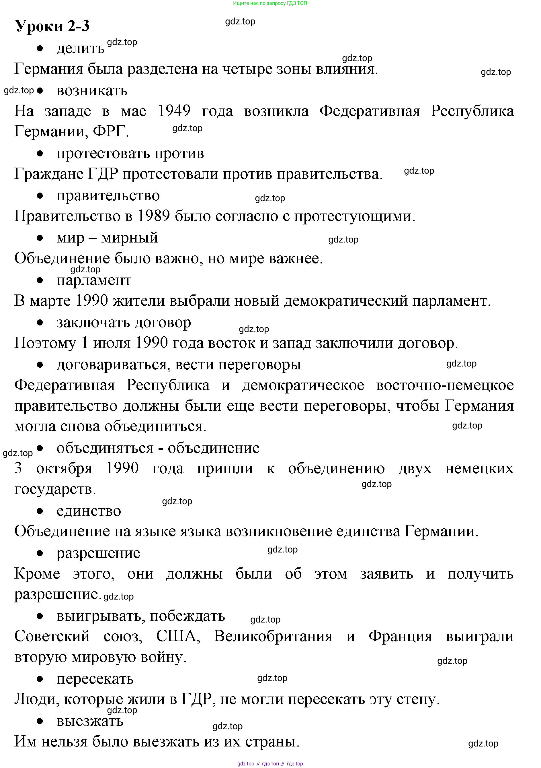 ГДЗ Немецкий язык (Deutsch), 10 класс учебник (lehrbuch), авторы: Бим Инесса Львовна (Bim I), Лытаева Мария Александровна (Lytajewa M), издательство Просвещение, Москва, 2023, страница 115, номер 2-3, Решение