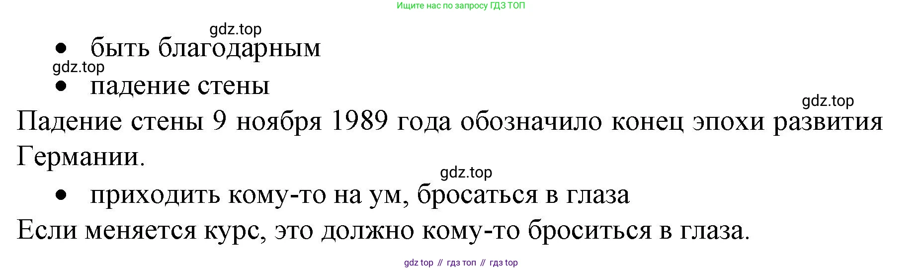ГДЗ Немецкий язык (Deutsch), 10 класс учебник (lehrbuch), авторы: Бим Инесса Львовна (Bim I), Лытаева Мария Александровна (Lytajewa M), издательство Просвещение, Москва, 2023, страница 115, номер 4-5, Решение (продолжение 2)