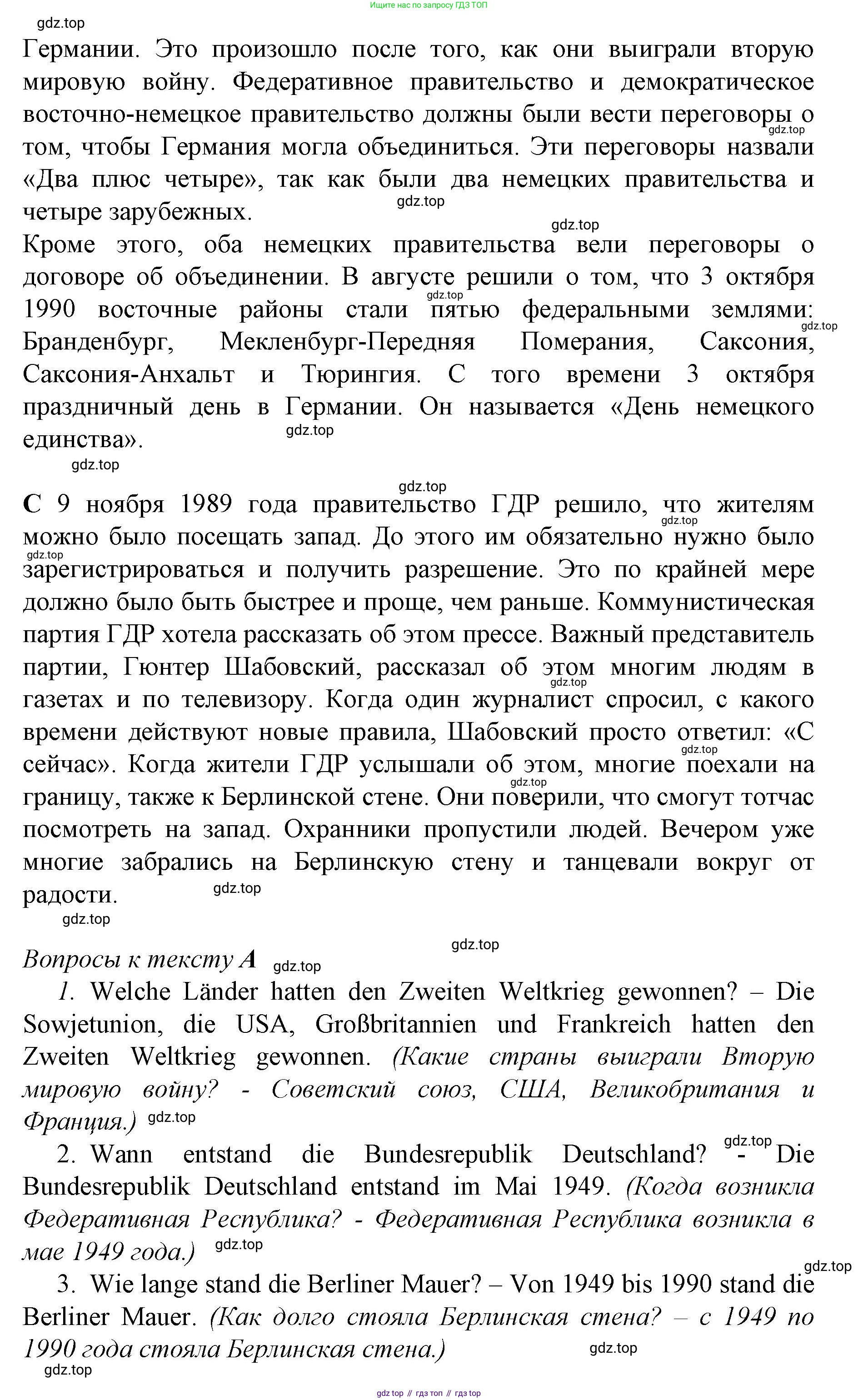 ГДЗ Немецкий язык (Deutsch), 10 класс учебник (lehrbuch), авторы: Бим Инесса Львовна (Bim I), Лытаева Мария Александровна (Lytajewa M), издательство Просвещение, Москва, 2023, страница 122, номер 2, Решение (продолжение 2)