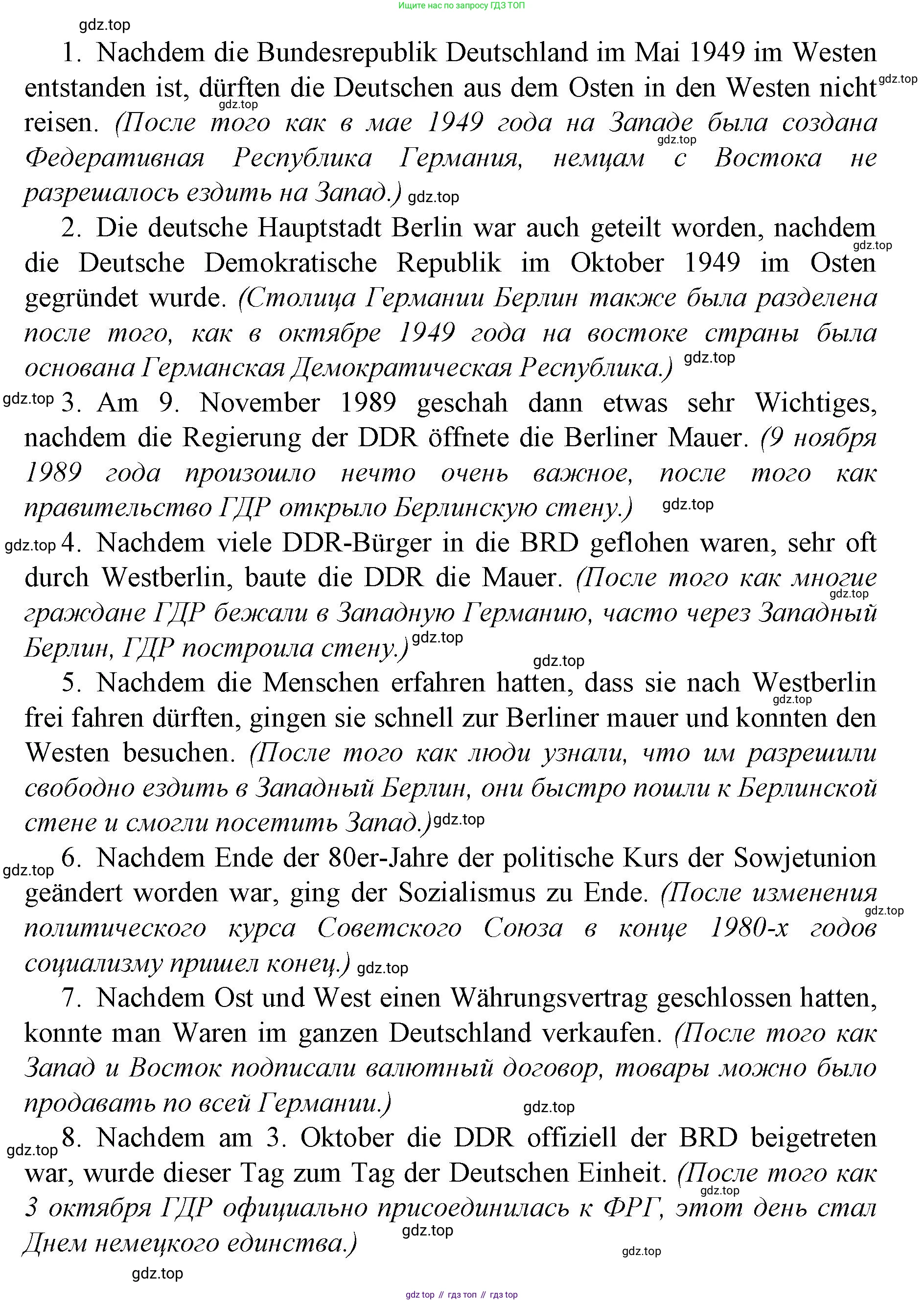 ГДЗ Немецкий язык (Deutsch), 10 класс учебник (lehrbuch), авторы: Бим Инесса Львовна (Bim I), Лытаева Мария Александровна (Lytajewa M), издательство Просвещение, Москва, 2023, страница 122, номер 2, Решение (продолжение 4)