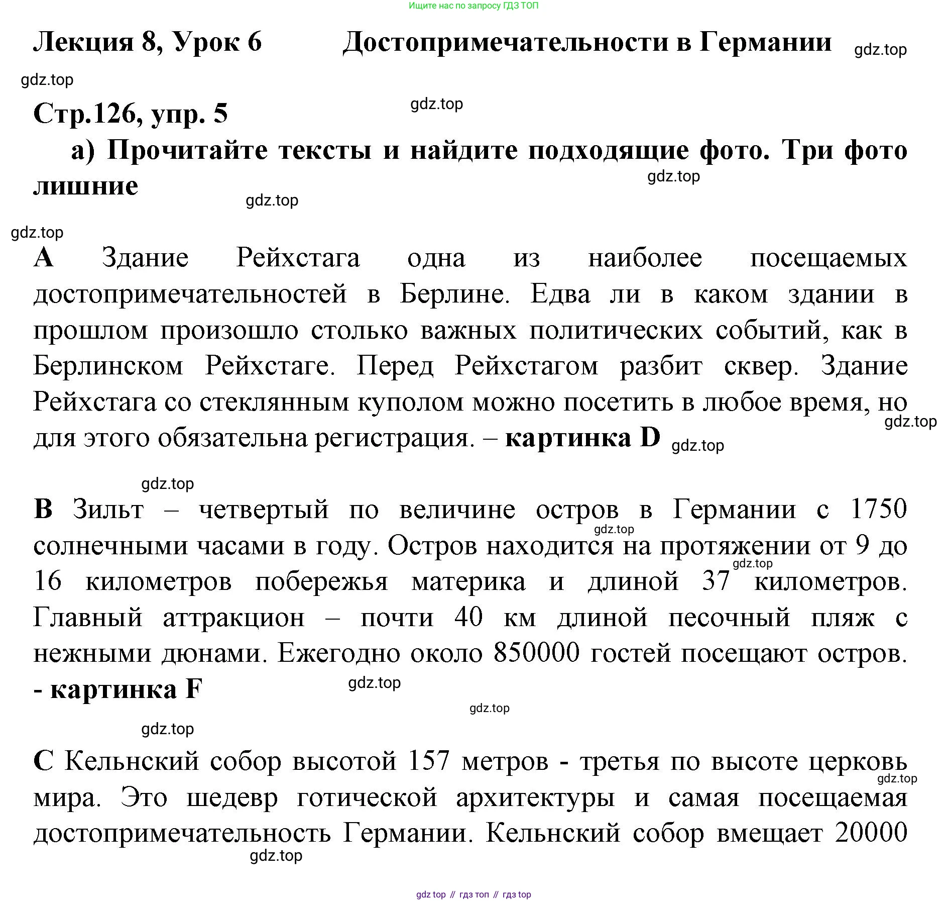 ГДЗ Немецкий язык (Deutsch), 10 класс учебник (lehrbuch), авторы: Бим Инесса Львовна (Bim I), Лытаева Мария Александровна (Lytajewa M), издательство Просвещение, Москва, 2023, страница 126, номер 5, Решение