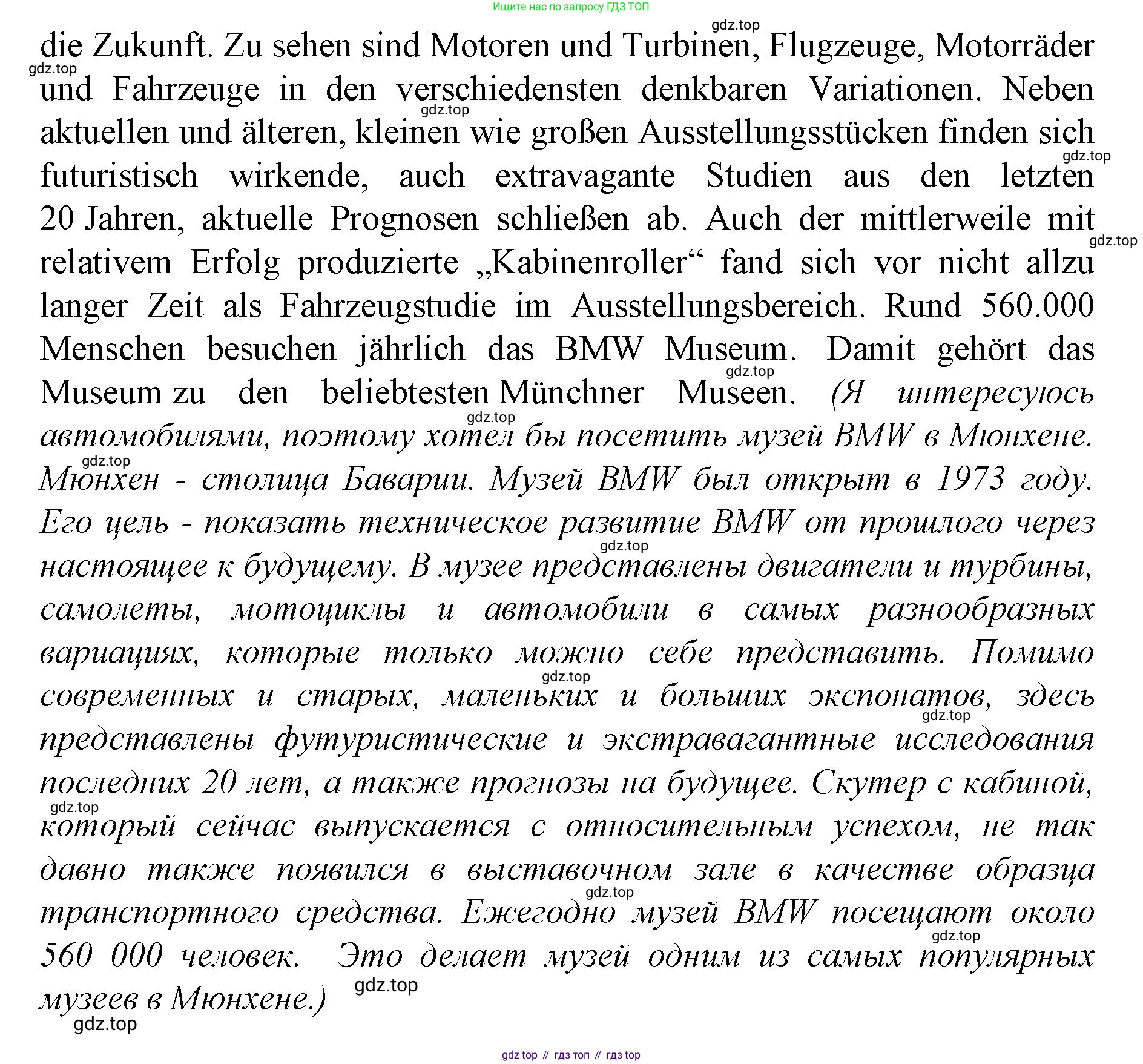 ГДЗ Немецкий язык (Deutsch), 10 класс учебник (lehrbuch), авторы: Бим Инесса Львовна (Bim I), Лытаева Мария Александровна (Lytajewa M), издательство Просвещение, Москва, 2023, страница 126, номер 5, Решение (продолжение 5)