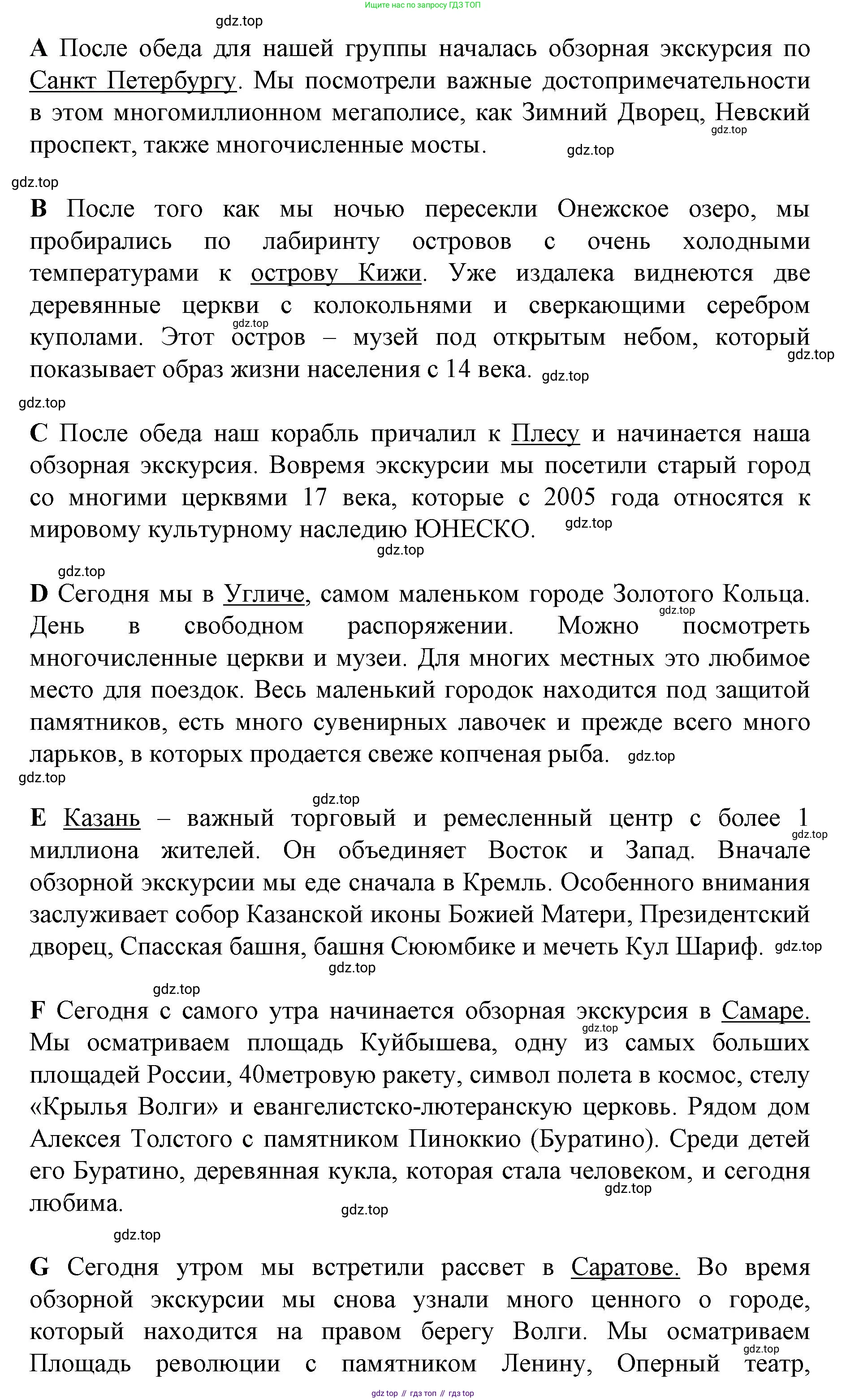 ГДЗ Немецкий язык (Deutsch), 10 класс учебник (lehrbuch), авторы: Бим Инесса Львовна (Bim I), Лытаева Мария Александровна (Lytajewa M), издательство Просвещение, Москва, 2023, страница 128, номер 6, Решение (продолжение 2)