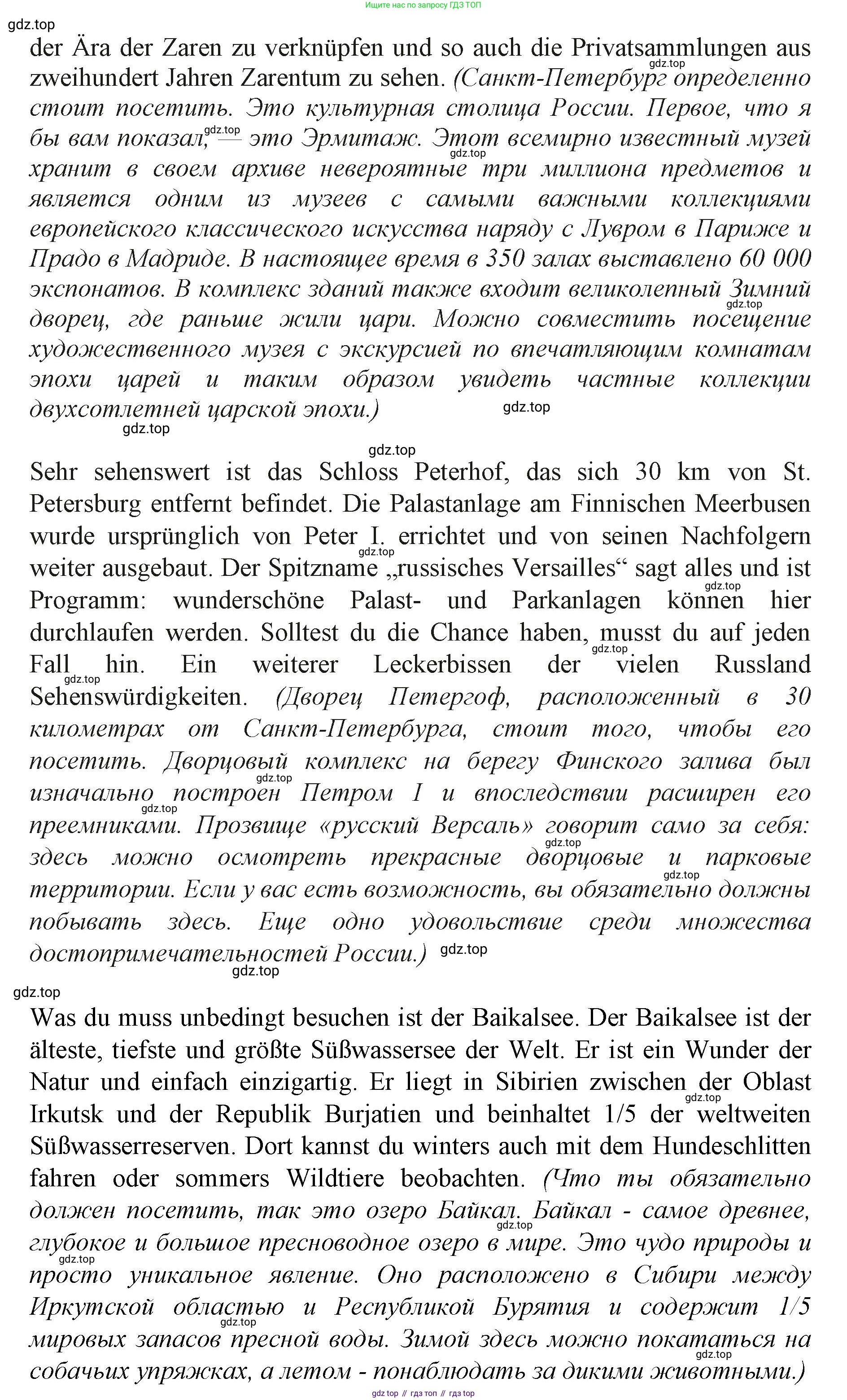 ГДЗ Немецкий язык (Deutsch), 10 класс учебник (lehrbuch), авторы: Бим Инесса Львовна (Bim I), Лытаева Мария Александровна (Lytajewa M), издательство Просвещение, Москва, 2023, страница 128, номер 6, Решение (продолжение 5)