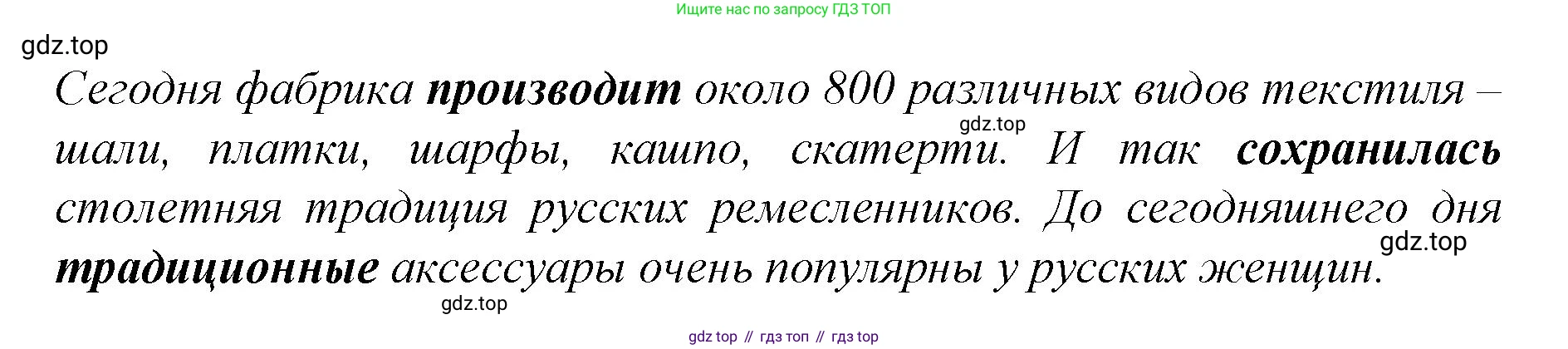 ГДЗ Немецкий язык (Deutsch), 10 класс учебник (lehrbuch), авторы: Бим Инесса Львовна (Bim I), Лытаева Мария Александровна (Lytajewa M), издательство Просвещение, Москва, 2023, страница 131, номер 8, Решение (продолжение 3)