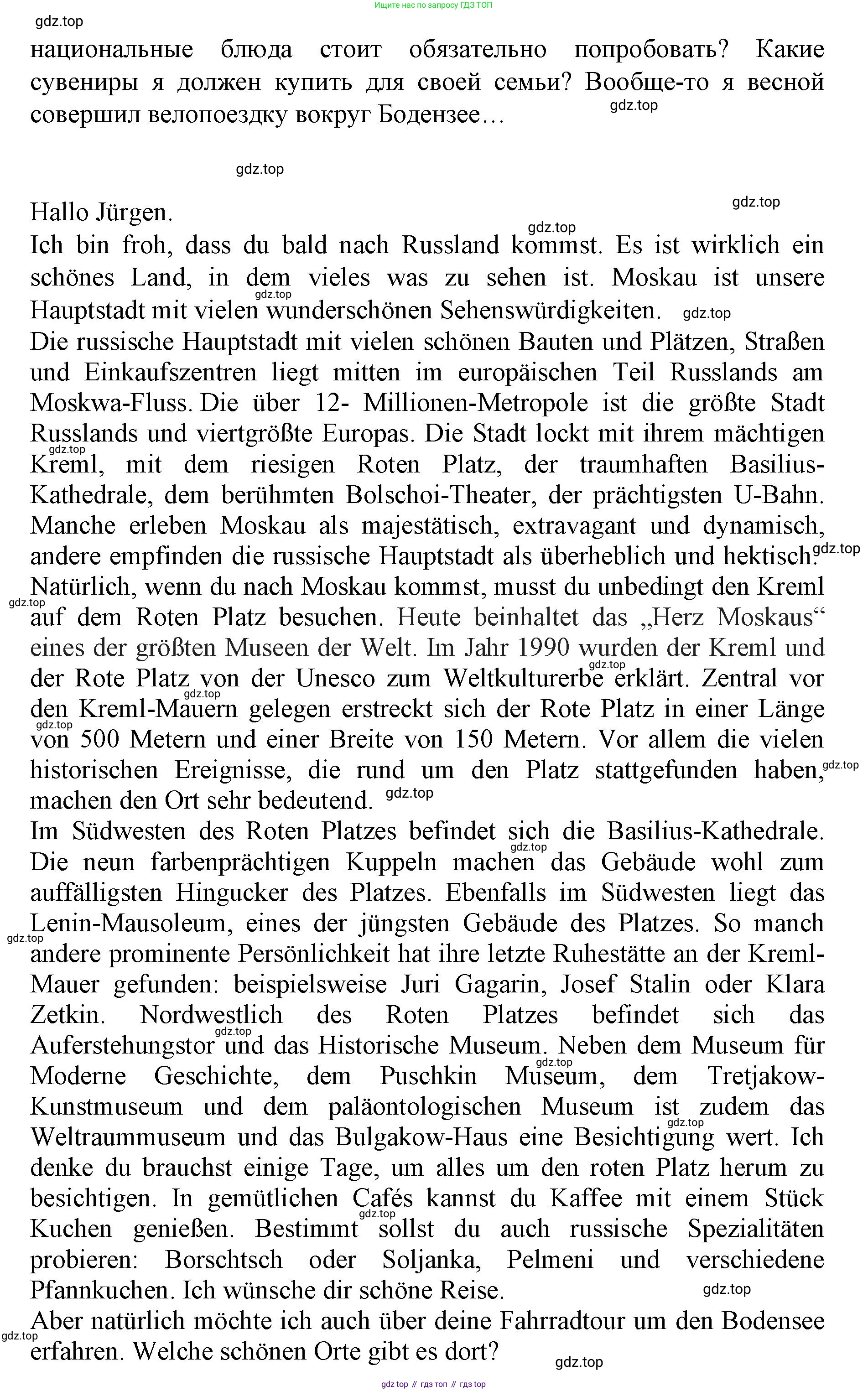 ГДЗ Немецкий язык (Deutsch), 10 класс учебник (lehrbuch), авторы: Бим Инесса Львовна (Bim I), Лытаева Мария Александровна (Lytajewa M), издательство Просвещение, Москва, 2023, страница 133, номер 4, Решение (продолжение 2)