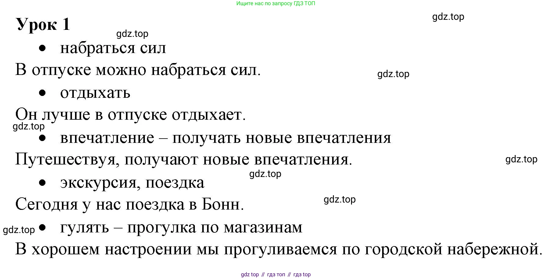 ГДЗ Немецкий язык (Deutsch), 10 класс учебник (lehrbuch), авторы: Бим Инесса Львовна (Bim I), Лытаева Мария Александровна (Lytajewa M), издательство Просвещение, Москва, 2023, страница 135, номер 1, Решение
