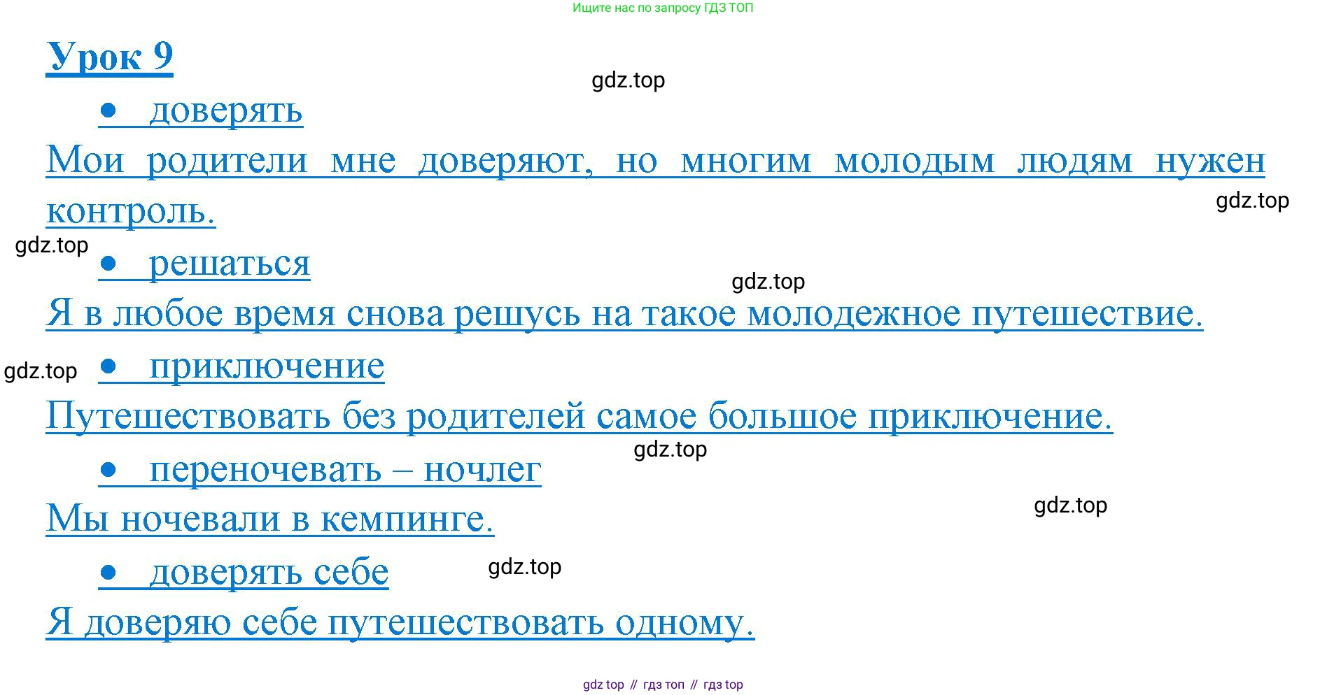 ГДЗ Немецкий язык (Deutsch), 10 класс учебник (lehrbuch), авторы: Бим Инесса Львовна (Bim I), Лытаева Мария Александровна (Lytajewa M), издательство Просвещение, Москва, 2023, страница 135, номер 9, Решение