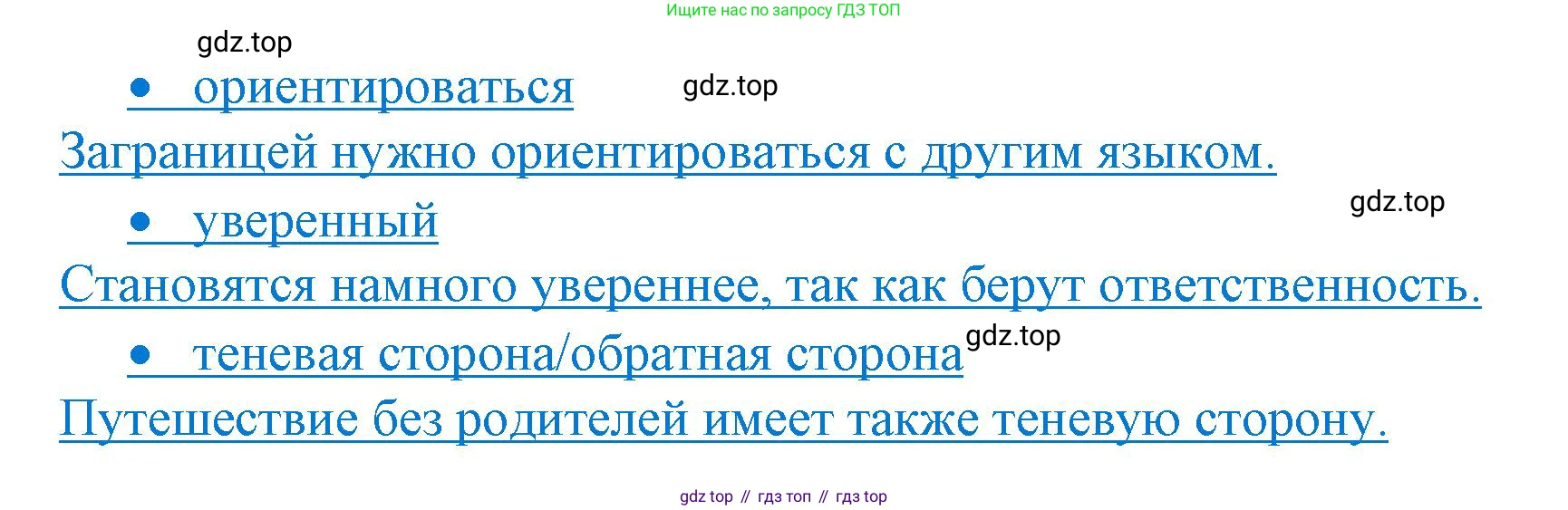 ГДЗ Немецкий язык (Deutsch), 10 класс учебник (lehrbuch), авторы: Бим Инесса Львовна (Bim I), Лытаева Мария Александровна (Lytajewa M), издательство Просвещение, Москва, 2023, страница 135, номер 9, Решение (продолжение 2)