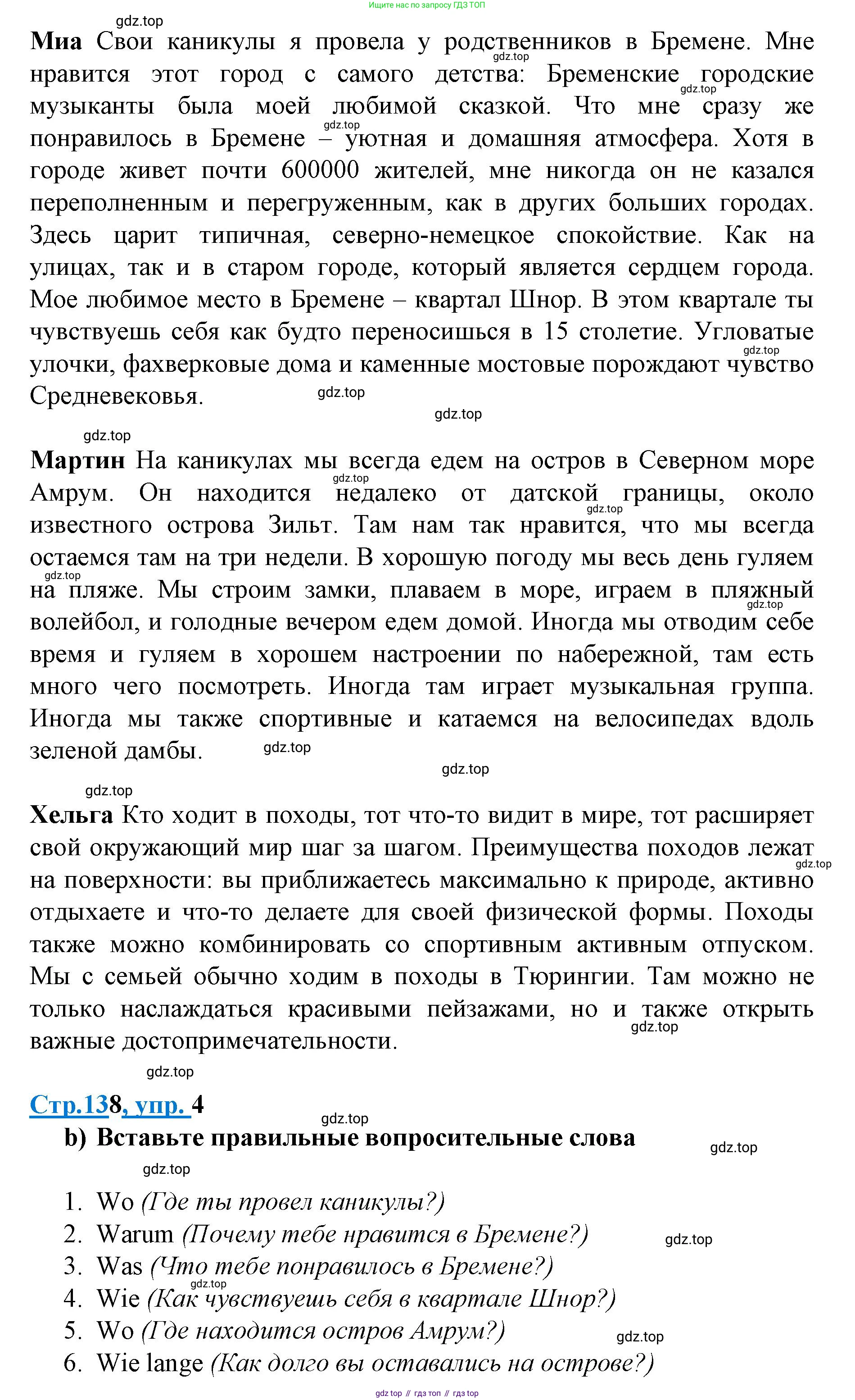 ГДЗ Немецкий язык (Deutsch), 10 класс учебник (lehrbuch), авторы: Бим Инесса Львовна (Bim I), Лытаева Мария Александровна (Lytajewa M), издательство Просвещение, Москва, 2023, страница 138, номер 4, Решение (продолжение 2)