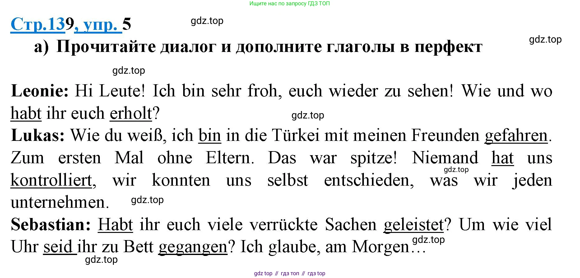 ГДЗ Немецкий язык (Deutsch), 10 класс учебник (lehrbuch), авторы: Бим Инесса Львовна (Bim I), Лытаева Мария Александровна (Lytajewa M), издательство Просвещение, Москва, 2023, страница 139, номер 5, Решение