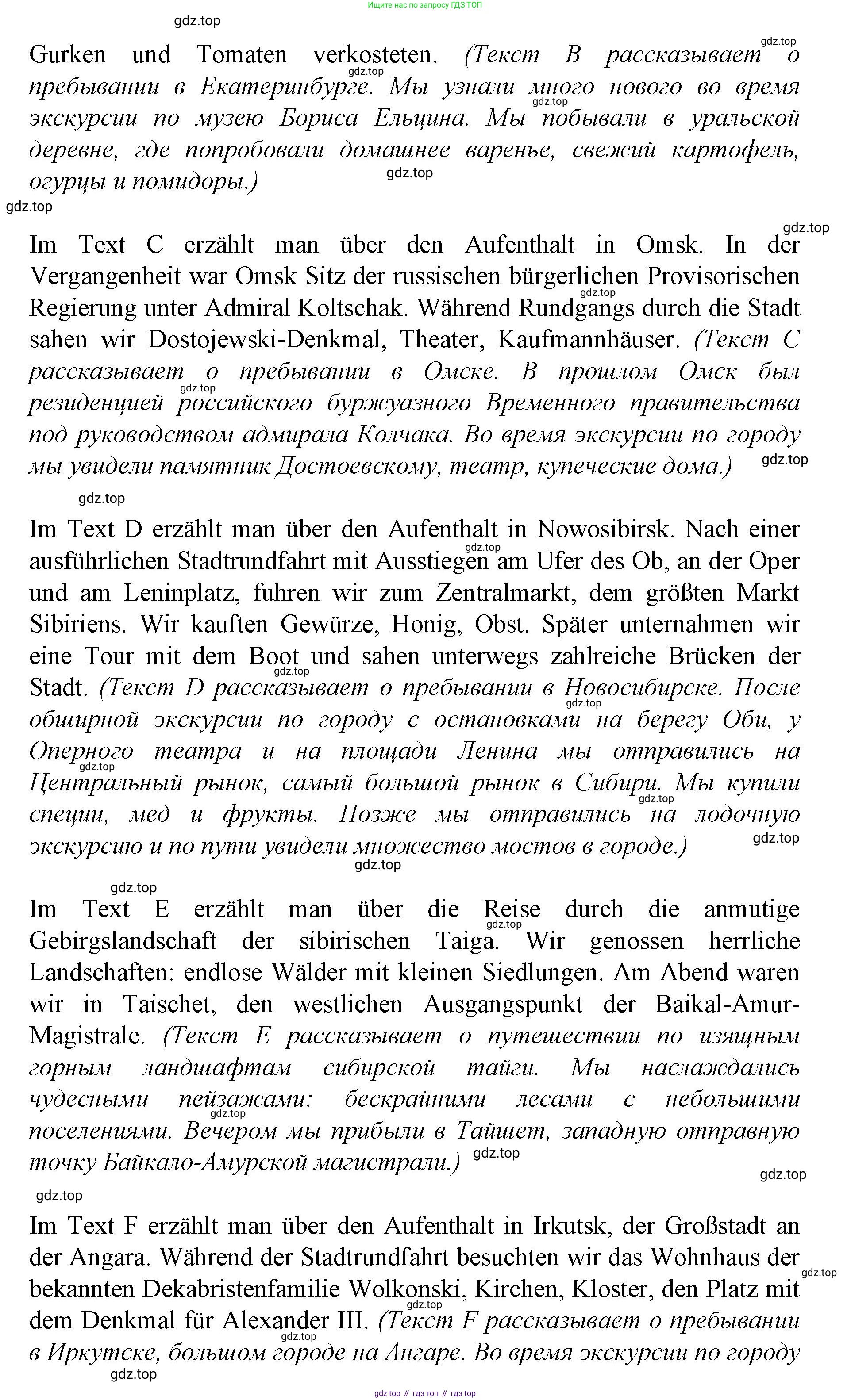 ГДЗ Немецкий язык (Deutsch), 10 класс учебник (lehrbuch), авторы: Бим Инесса Львовна (Bim I), Лытаева Мария Александровна (Lytajewa M), издательство Просвещение, Москва, 2023, страница 141, номер 7, Решение (продолжение 2)