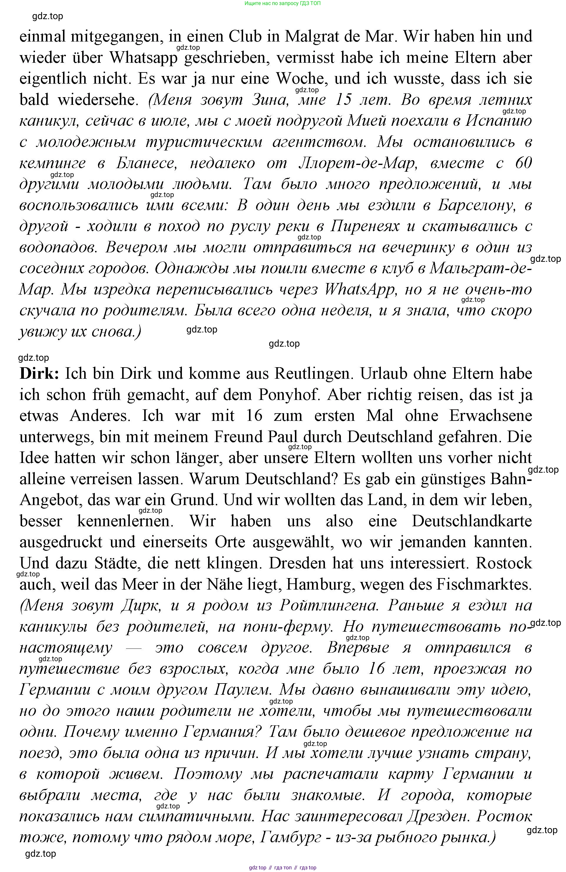 ГДЗ Немецкий язык (Deutsch), 10 класс учебник (lehrbuch), авторы: Бим Инесса Львовна (Bim I), Лытаева Мария Александровна (Lytajewa M), издательство Просвещение, Москва, 2023, страница 144, номер 8, Решение (продолжение 2)