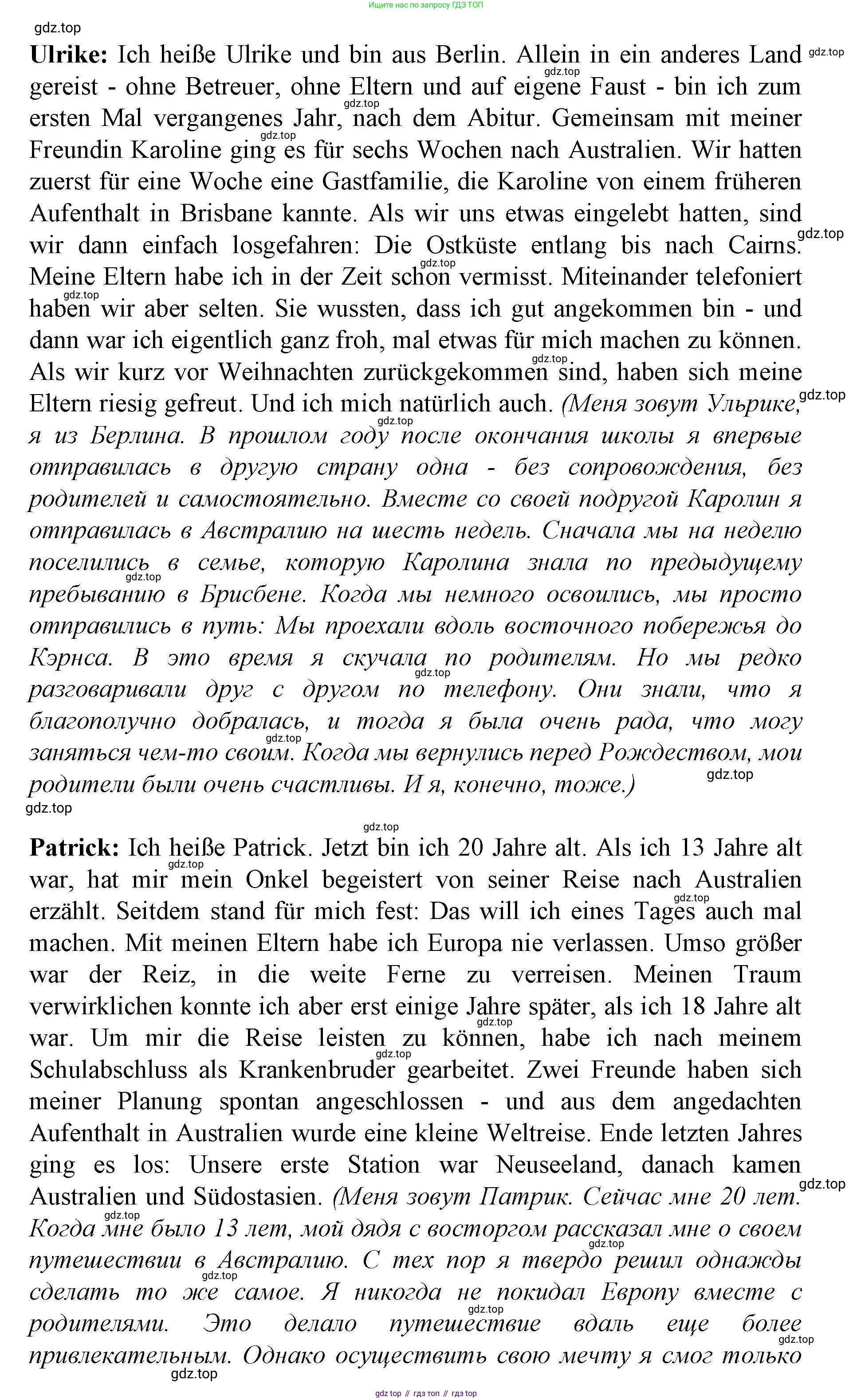 ГДЗ Немецкий язык (Deutsch), 10 класс учебник (lehrbuch), авторы: Бим Инесса Львовна (Bim I), Лытаева Мария Александровна (Lytajewa M), издательство Просвещение, Москва, 2023, страница 144, номер 8, Решение (продолжение 3)