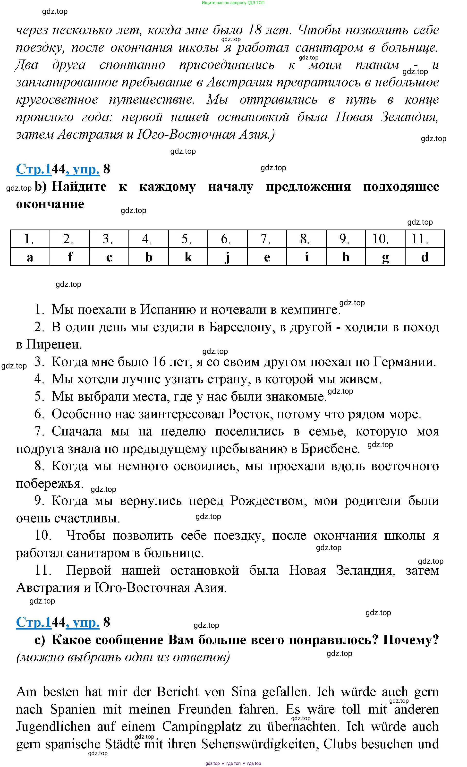 ГДЗ Немецкий язык (Deutsch), 10 класс учебник (lehrbuch), авторы: Бим Инесса Львовна (Bim I), Лытаева Мария Александровна (Lytajewa M), издательство Просвещение, Москва, 2023, страница 144, номер 8, Решение (продолжение 4)