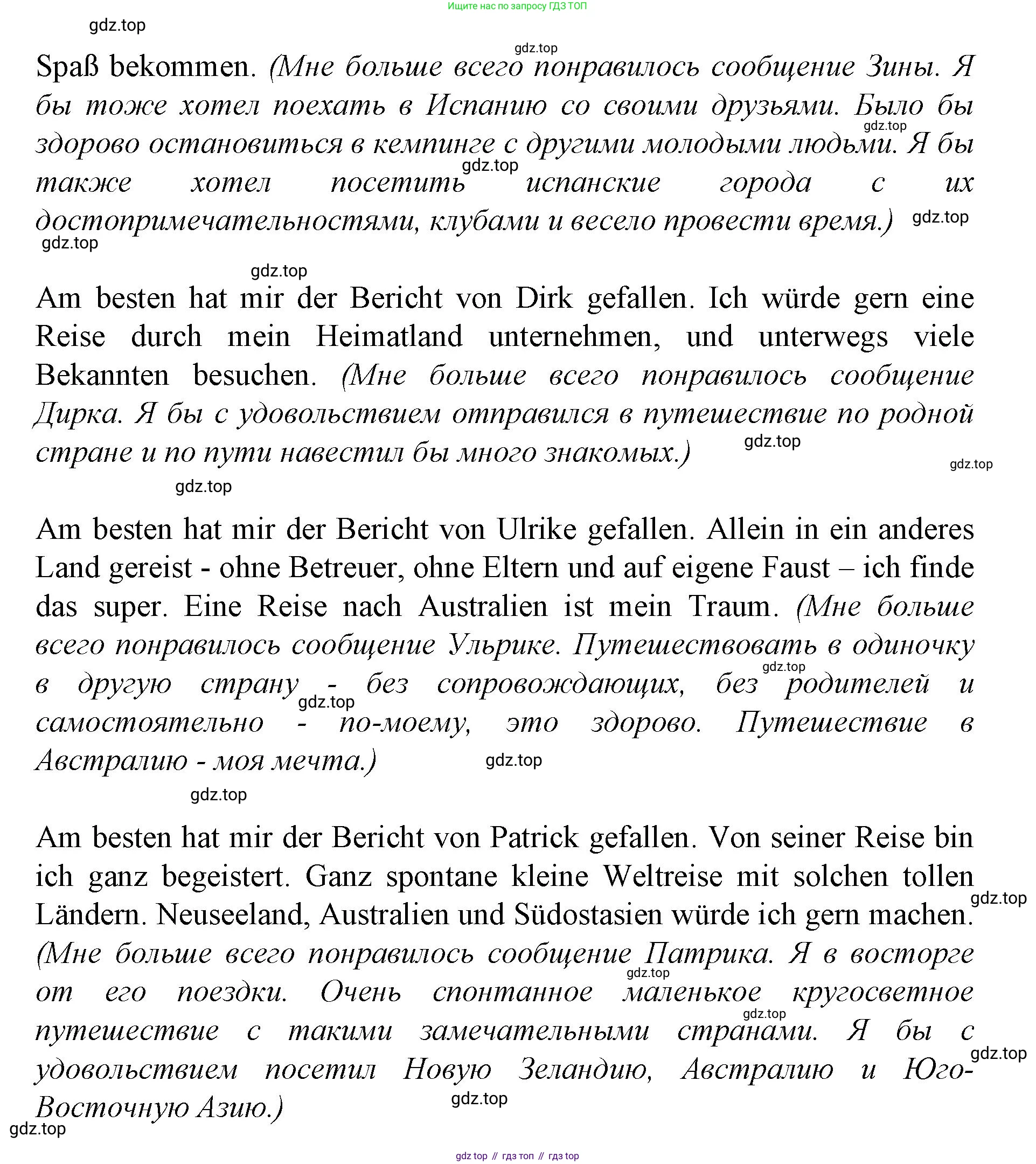 ГДЗ Немецкий язык (Deutsch), 10 класс учебник (lehrbuch), авторы: Бим Инесса Львовна (Bim I), Лытаева Мария Александровна (Lytajewa M), издательство Просвещение, Москва, 2023, страница 144, номер 8, Решение (продолжение 5)
