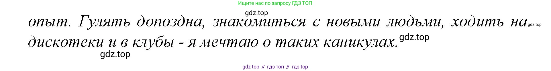ГДЗ Немецкий язык (Deutsch), 10 класс учебник (lehrbuch), авторы: Бим Инесса Львовна (Bim I), Лытаева Мария Александровна (Lytajewa M), издательство Просвещение, Москва, 2023, страница 145, номер 9, Решение (продолжение 4)