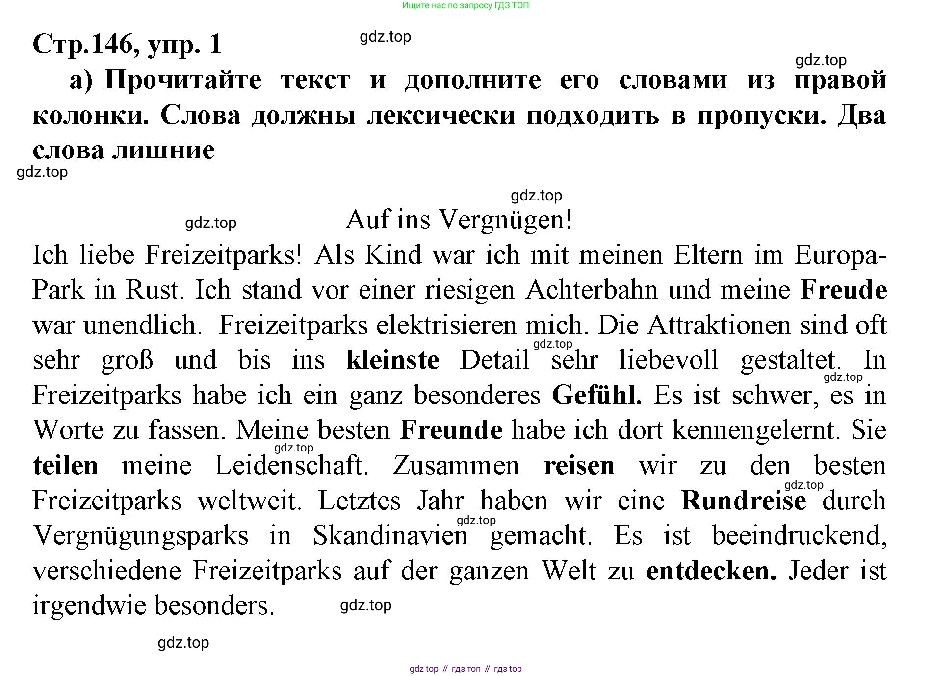 ГДЗ Немецкий язык (Deutsch), 10 класс учебник (lehrbuch), авторы: Бим Инесса Львовна (Bim I), Лытаева Мария Александровна (Lytajewa M), издательство Просвещение, Москва, 2023, страница 146, номер 1, Решение